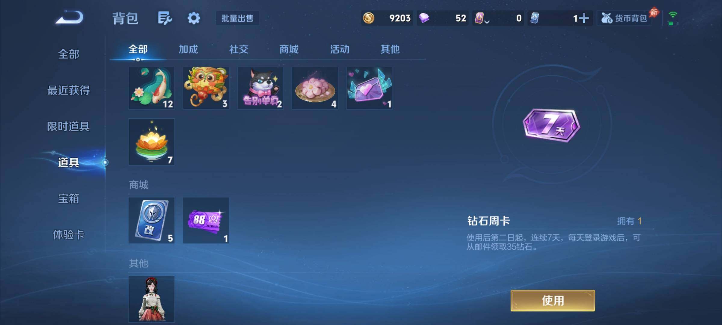 WZQM4468927王者荣耀账号详情图6 WZQM4468927王者荣耀账号详情图6