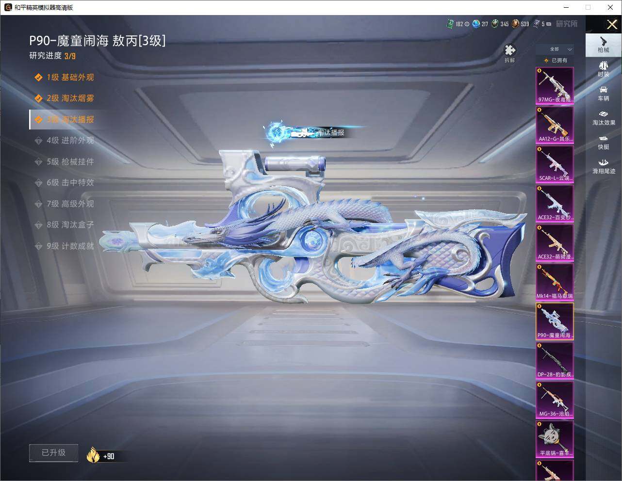 HPLX4264924和平精英账号详情图13
