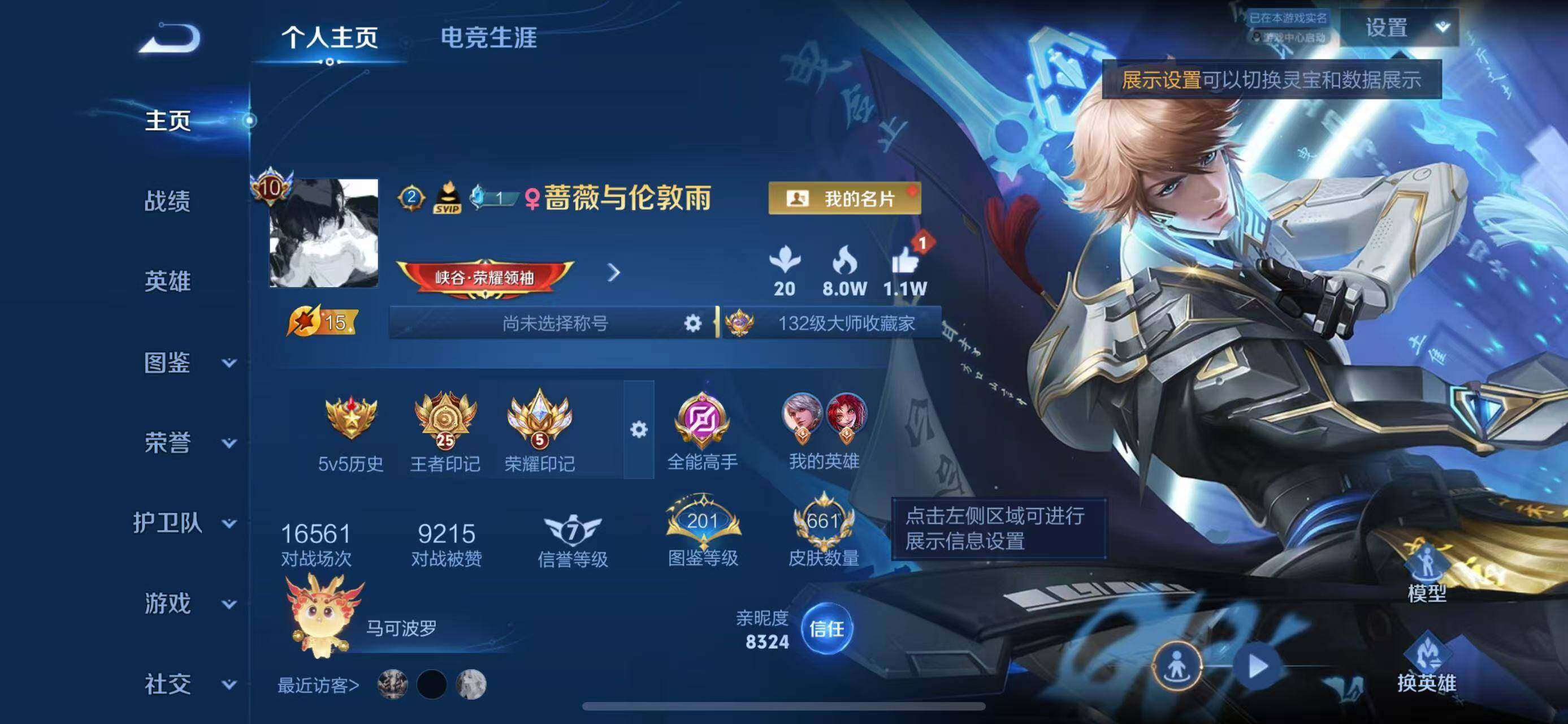 WZLX4493496王者荣耀账号详情图3 WZLX4493496王者荣耀账号详情图3