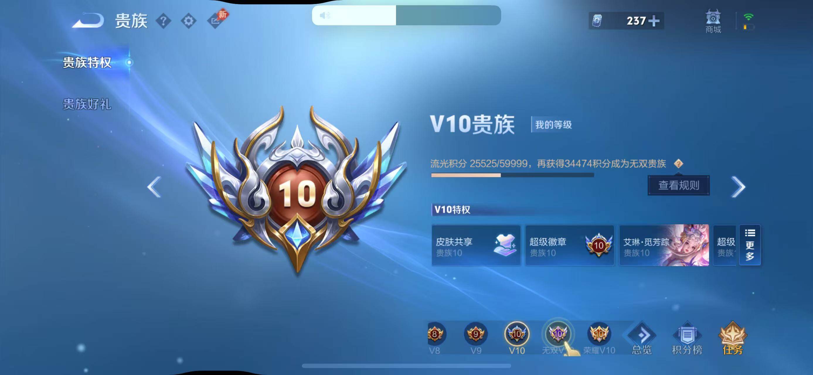 WZLX4493496王者荣耀账号详情图2 WZLX4493496王者荣耀账号详情图2