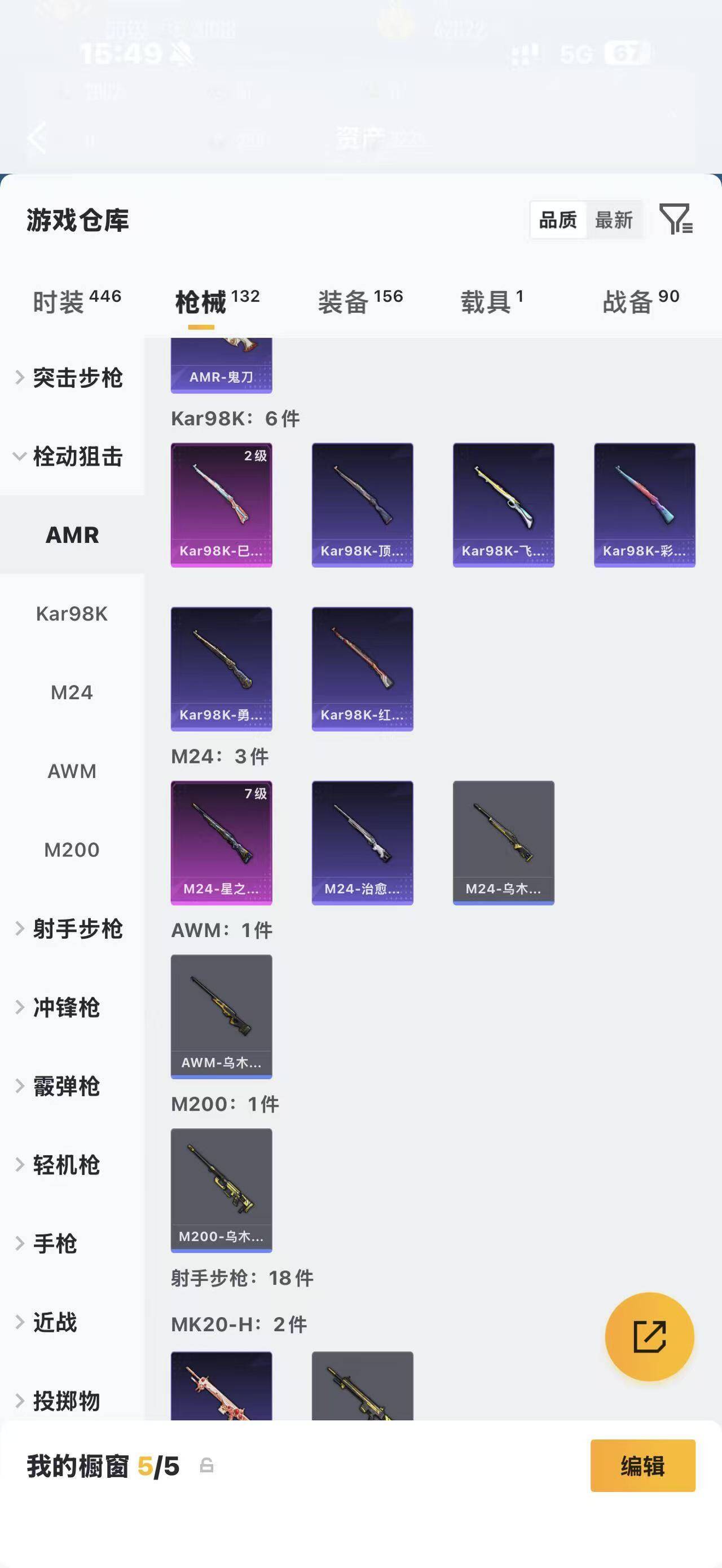 HPQM4266593和平精英账号详情图11