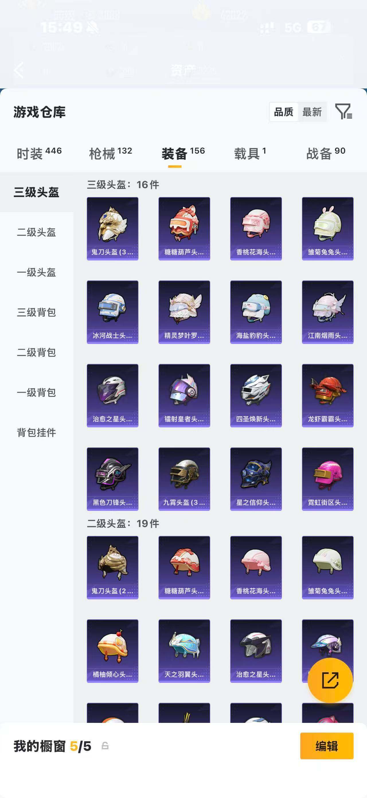 HPQM4266593和平精英账号详情图12