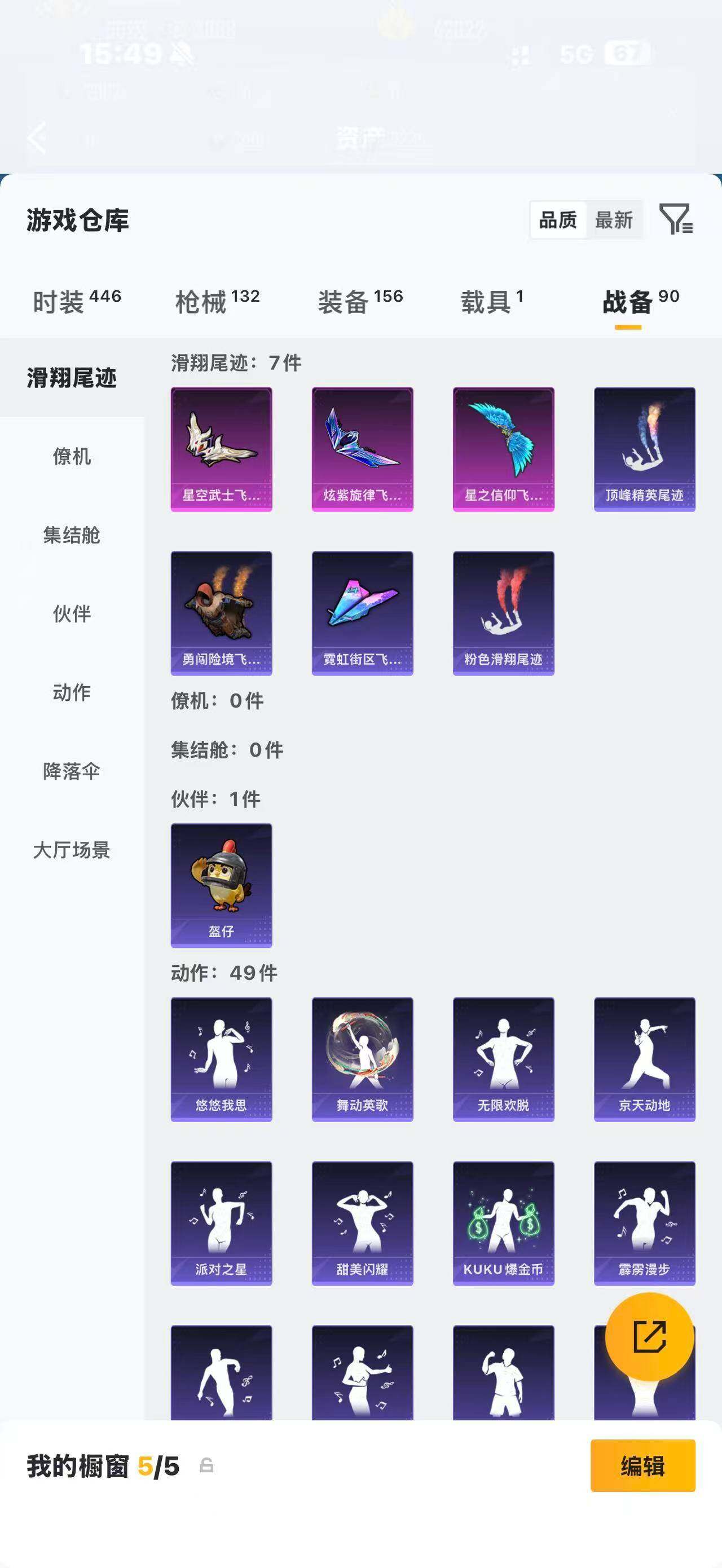HPQM4266593和平精英账号详情图13
