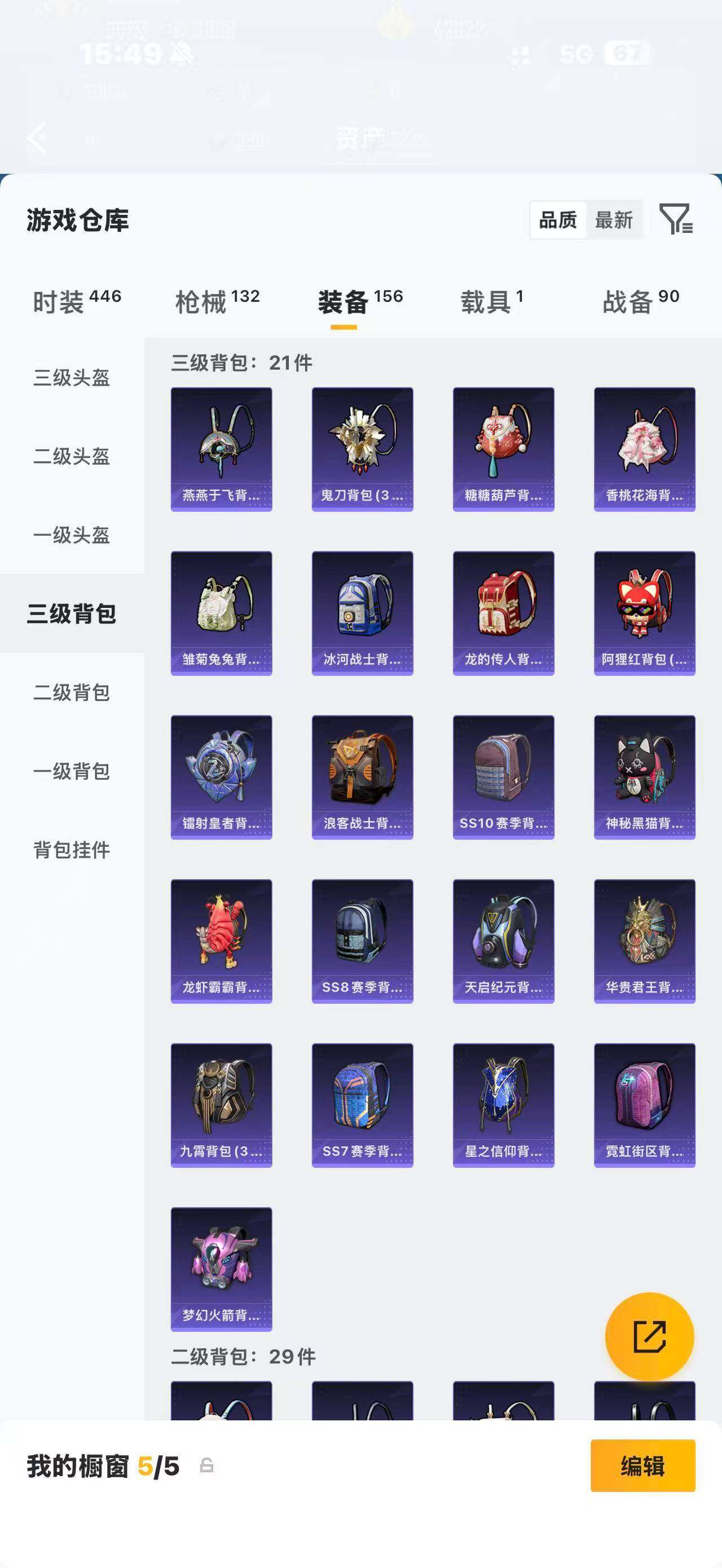 HPQM4266593和平精英账号详情图14