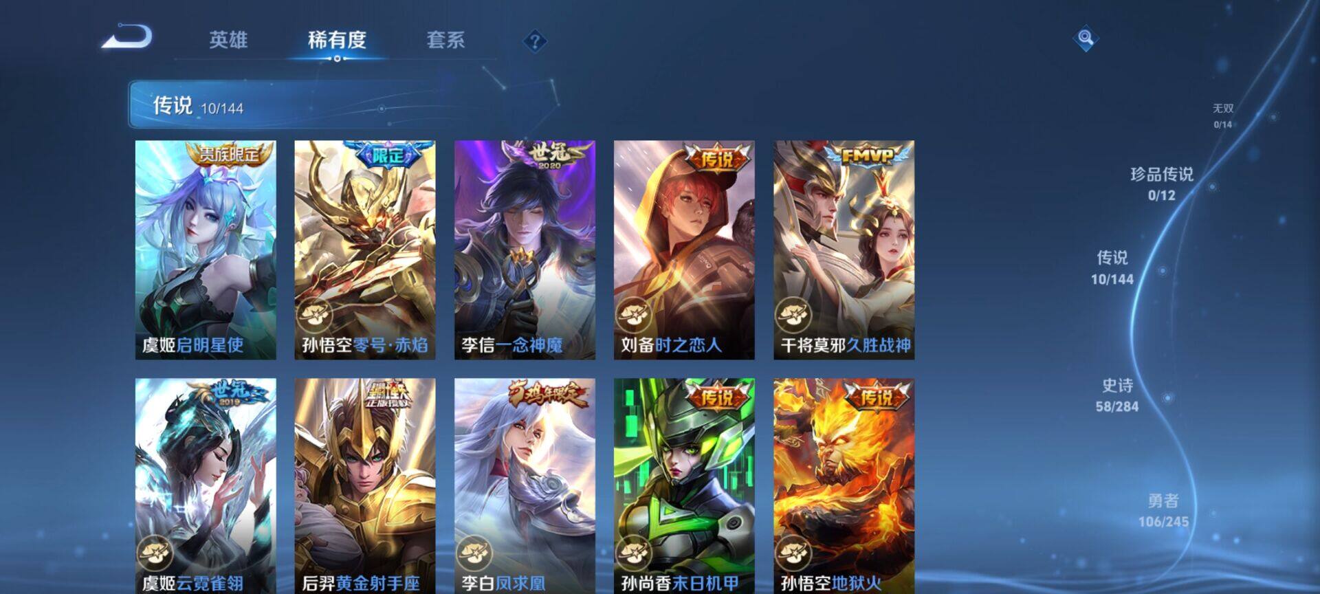WZQM4443465王者荣耀账号详情图6 WZQM4443465王者荣耀账号详情图6