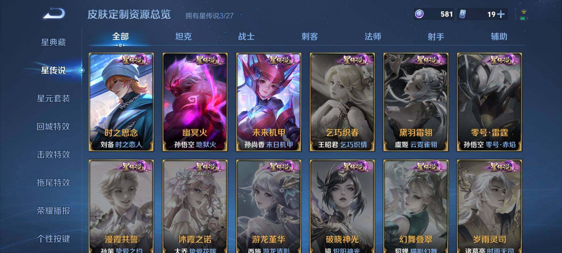WZQM4443465王者荣耀账号详情图7 WZQM4443465王者荣耀账号详情图7