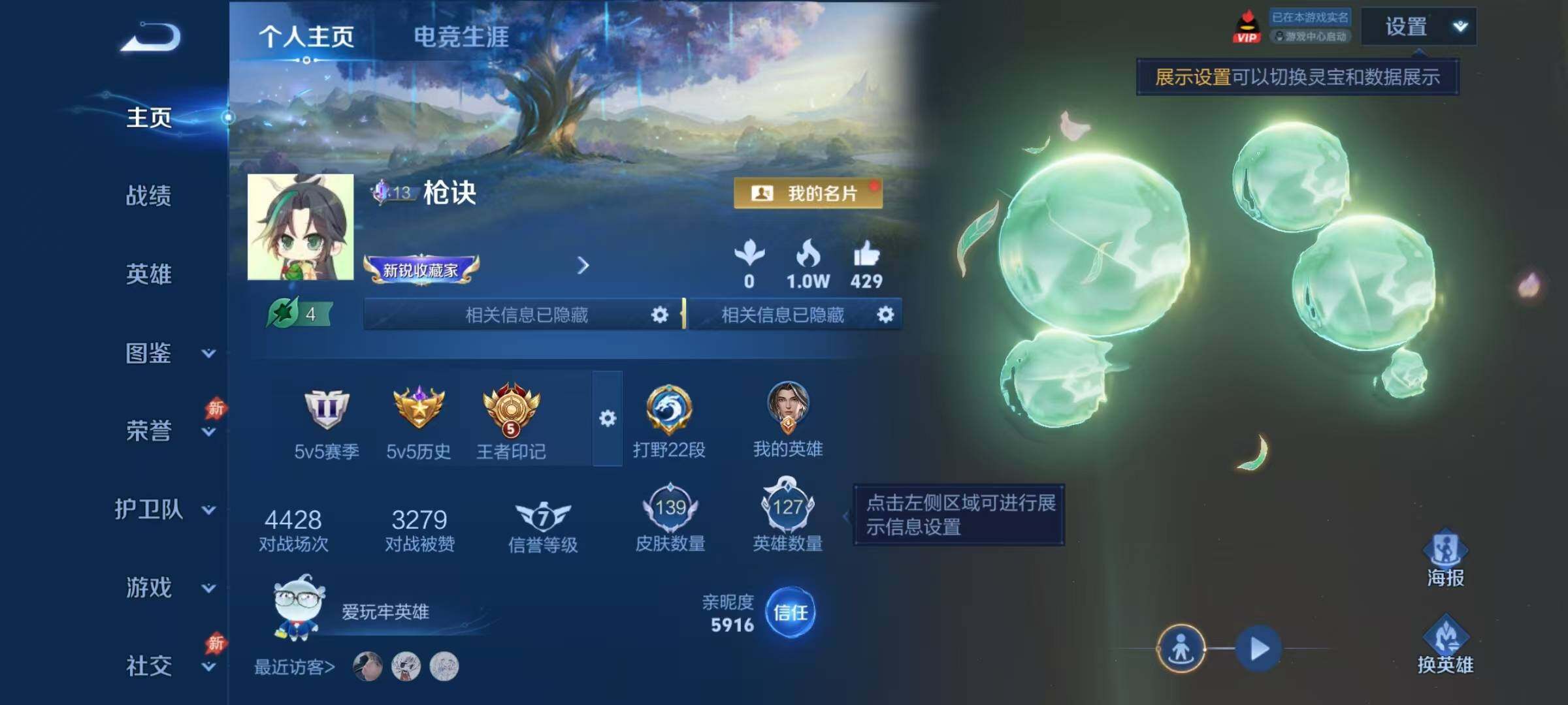 WZJZ4453705王者荣耀账号详情图4 WZJZ4453705王者荣耀账号详情图4