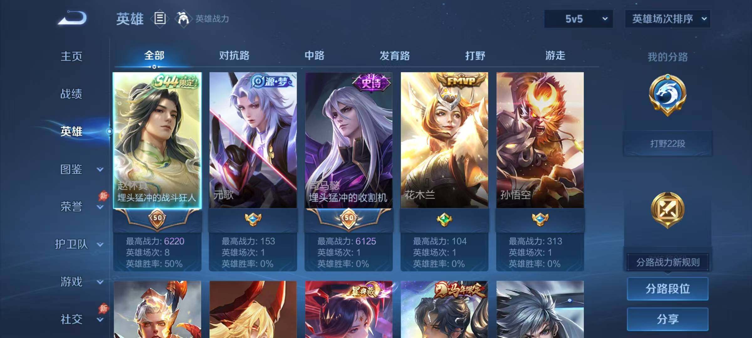 WZJZ4453705王者荣耀账号详情图5 WZJZ4453705王者荣耀账号详情图5