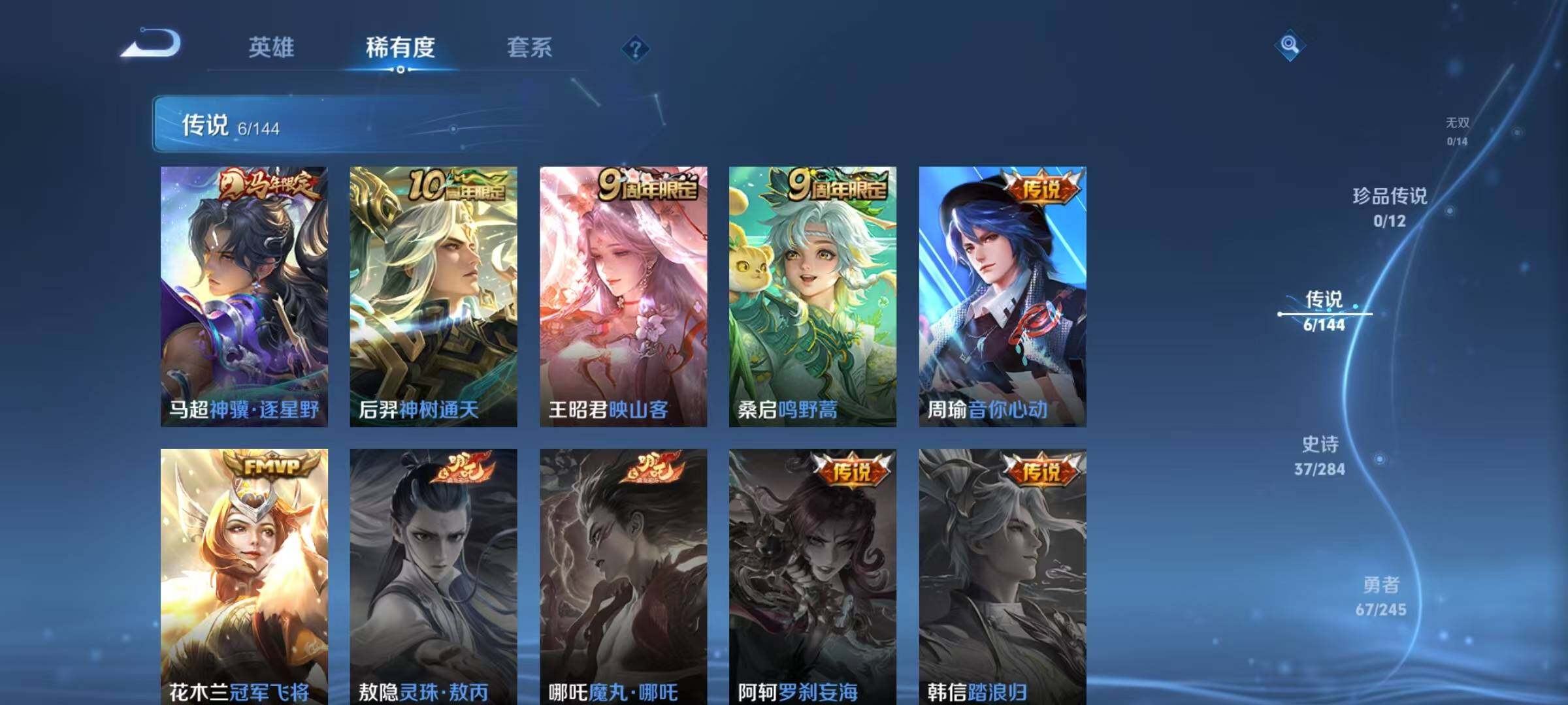WZJZ4453705王者荣耀账号详情图8 WZJZ4453705王者荣耀账号详情图8