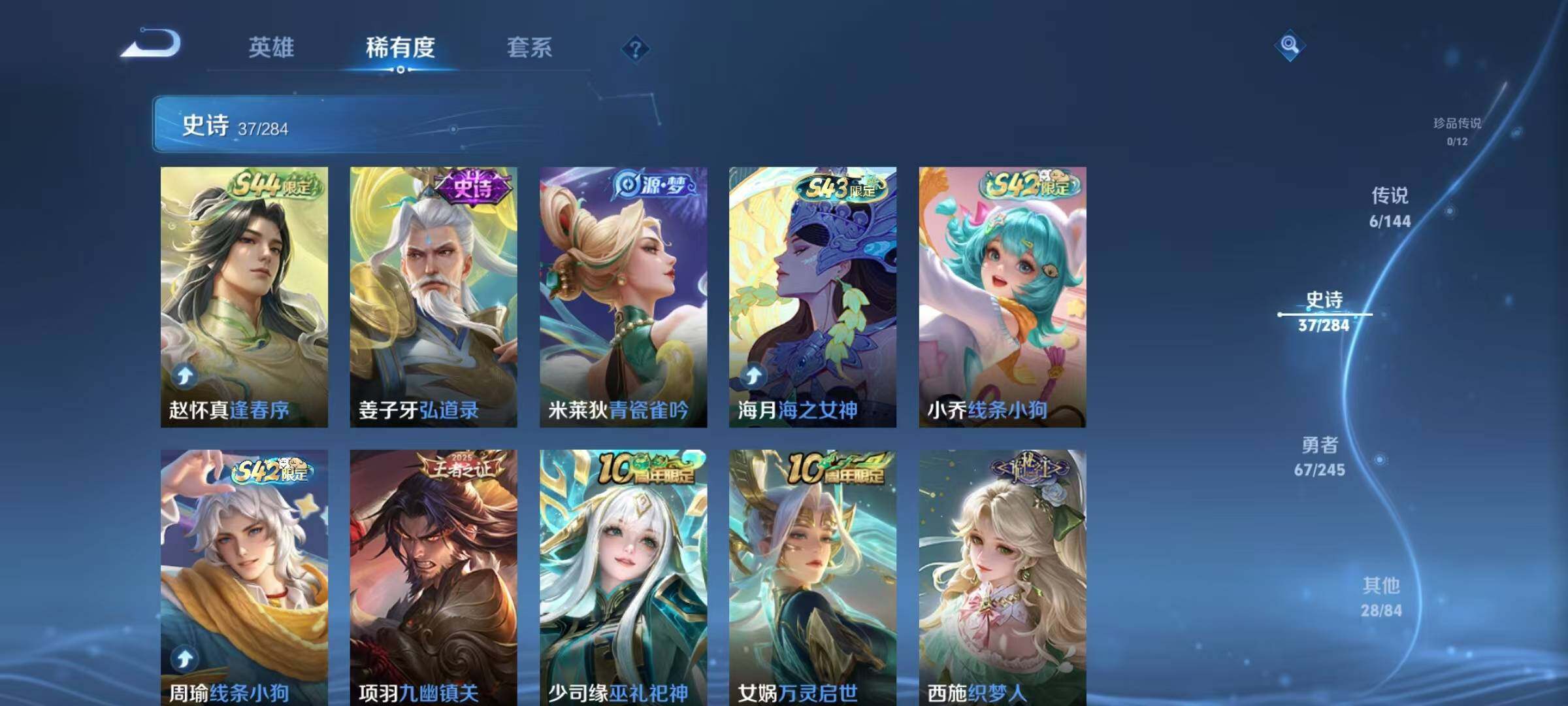 WZJZ4453705王者荣耀账号详情图9 WZJZ4453705王者荣耀账号详情图9