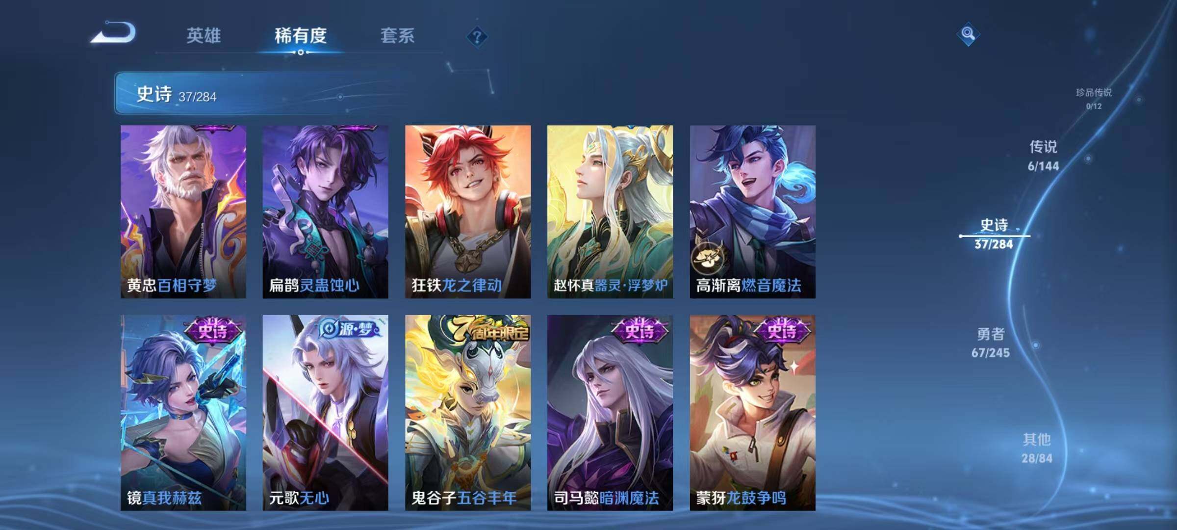WZJZ4453705王者荣耀账号详情图10 WZJZ4453705王者荣耀账号详情图10
