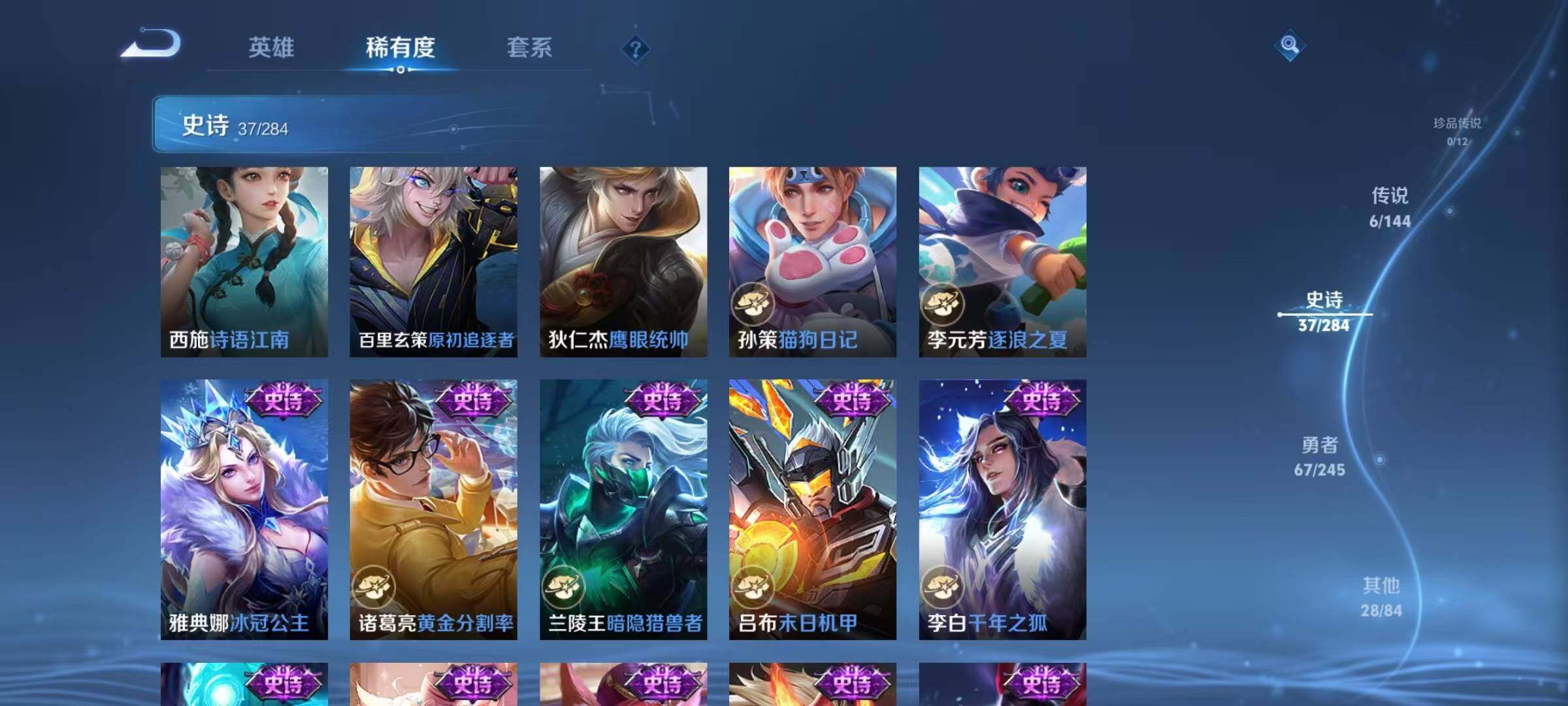 WZJZ4453705王者荣耀账号详情图11 WZJZ4453705王者荣耀账号详情图11