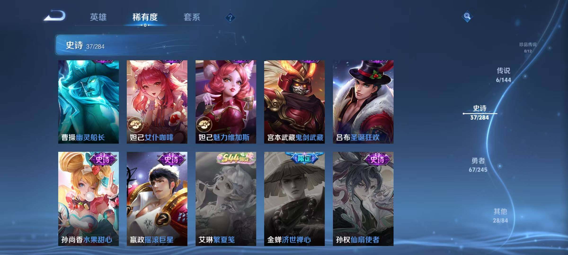 WZJZ4453705王者荣耀账号详情图12 WZJZ4453705王者荣耀账号详情图12