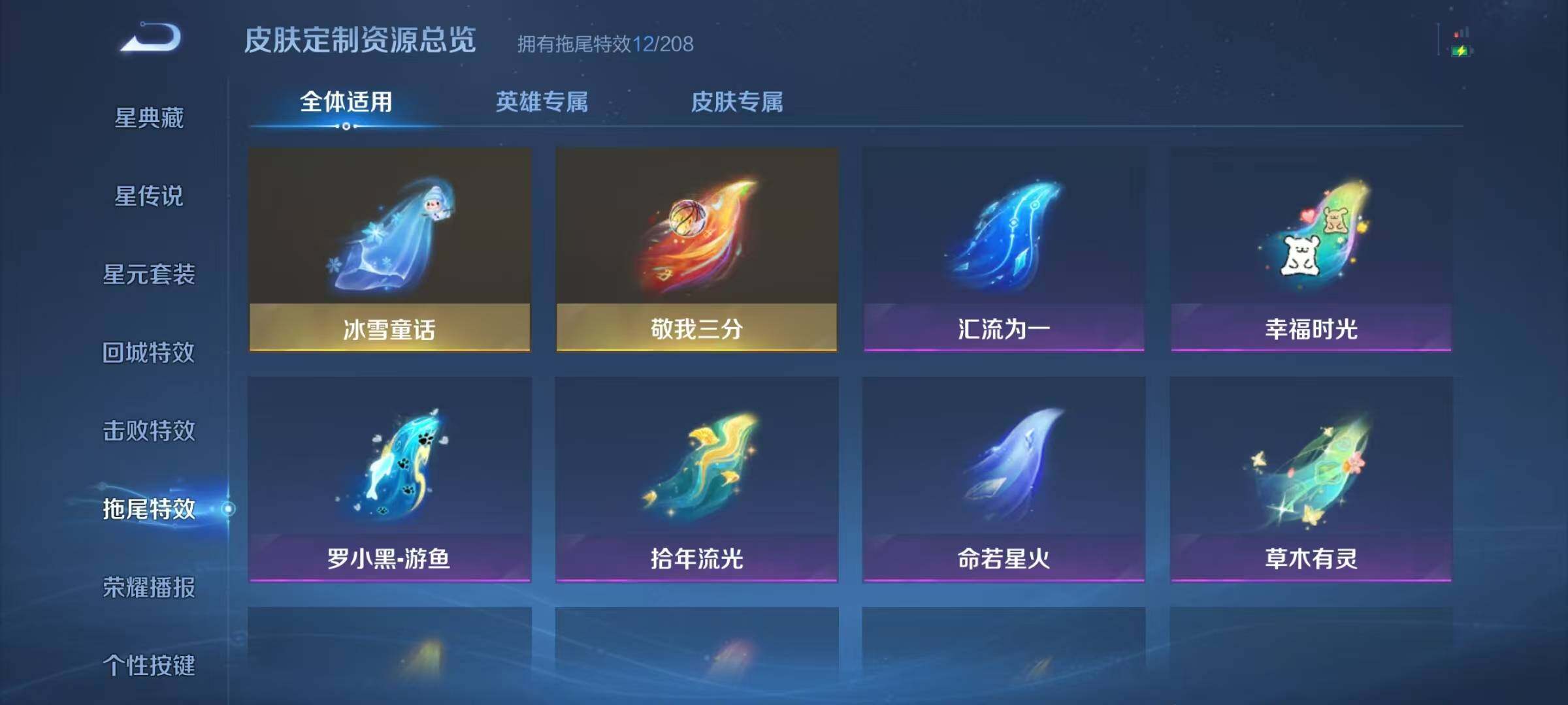 WZJZ4453705王者荣耀账号详情图15 WZJZ4453705王者荣耀账号详情图15