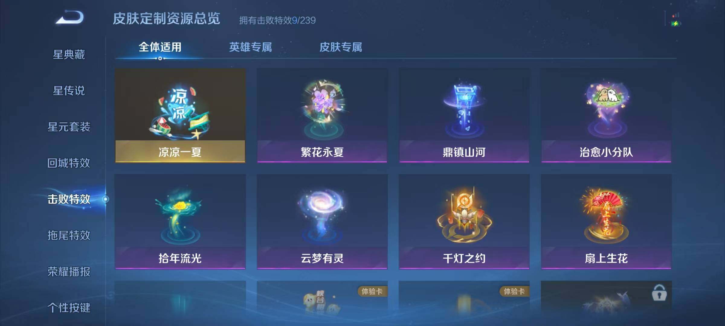WZJZ4453705王者荣耀账号详情图16 WZJZ4453705王者荣耀账号详情图16