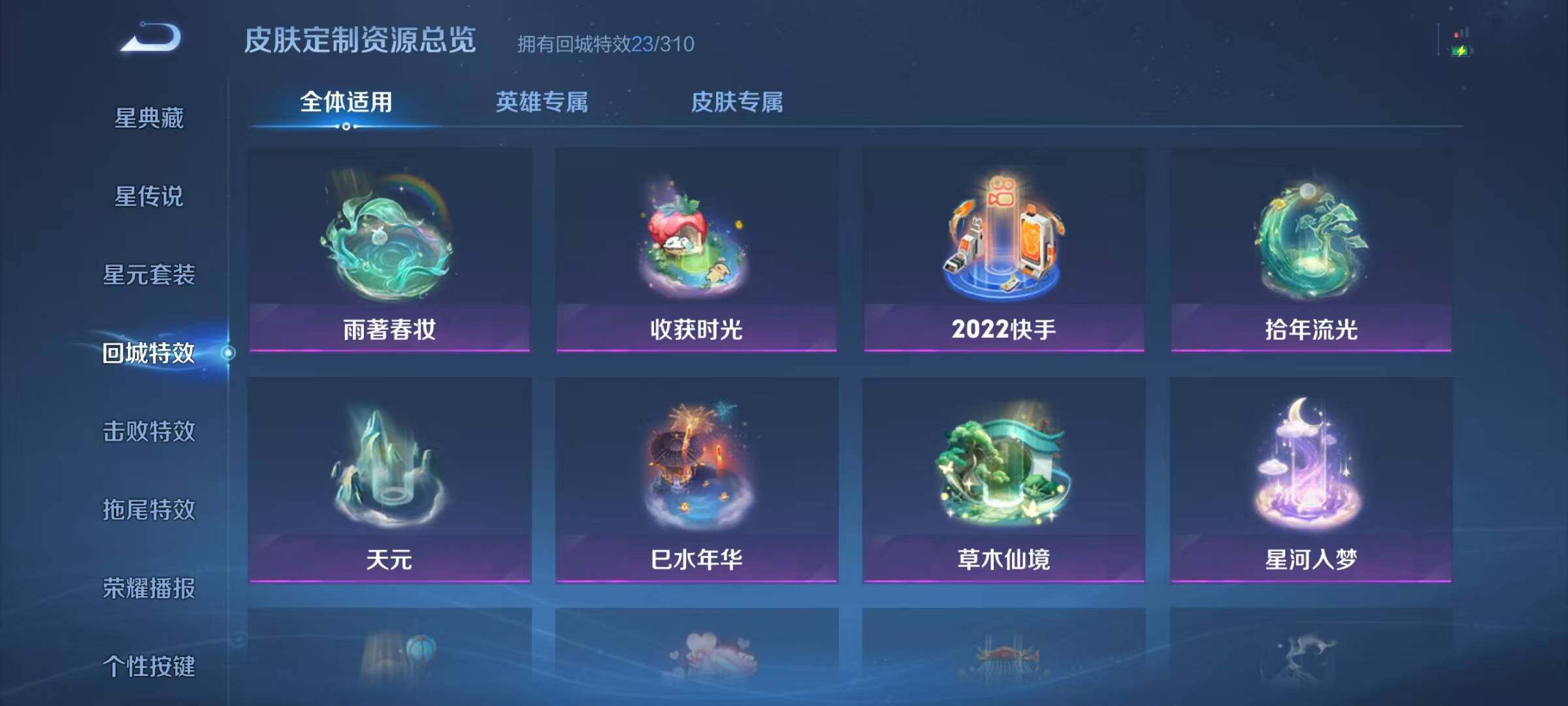 WZJZ4453705王者荣耀账号详情图17 WZJZ4453705王者荣耀账号详情图17
