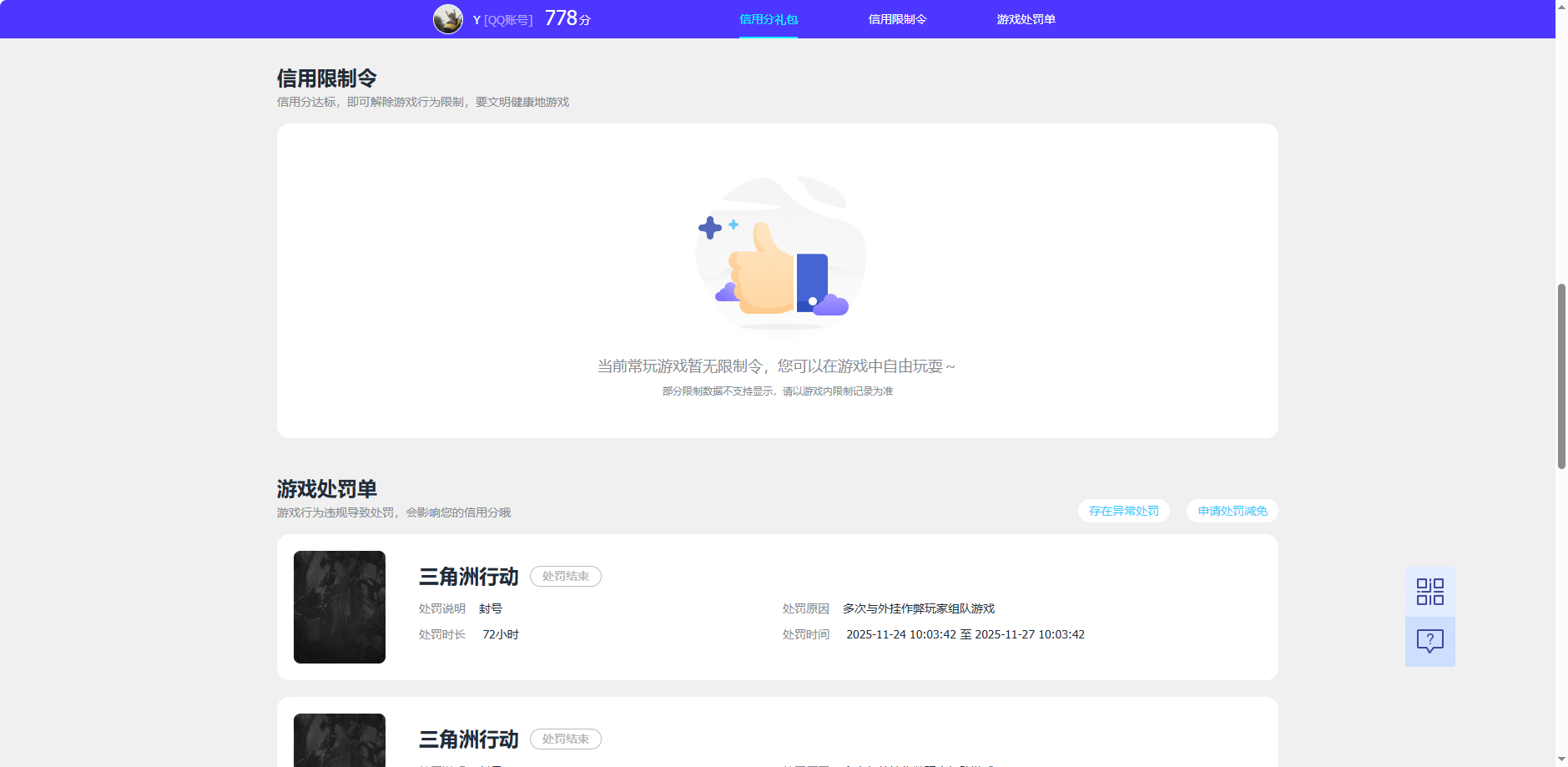 SJZQM4174029三角洲行动账号详情图8 SJZQM4174029三角洲行动账号详情图8