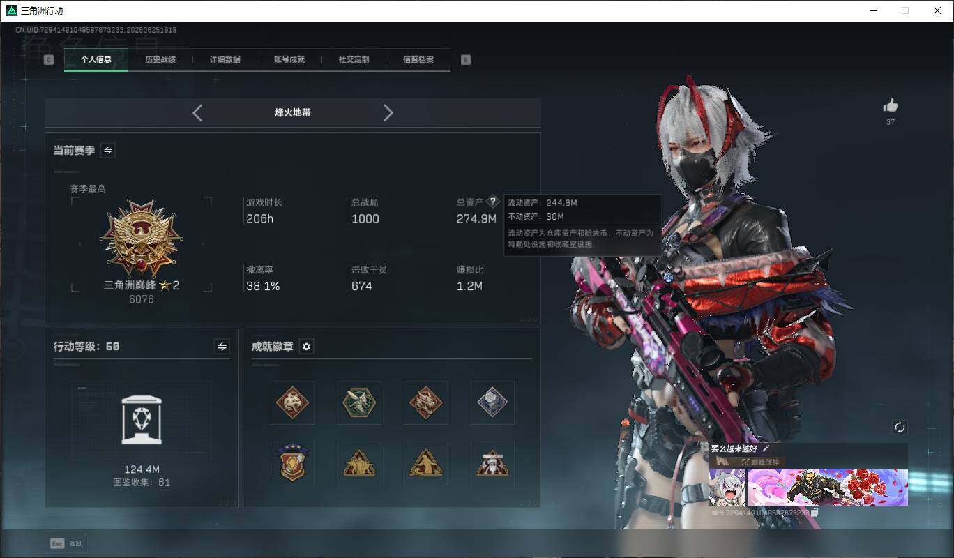 SJZQM4174029三角洲行动账号详情图9 SJZQM4174029三角洲行动账号详情图9