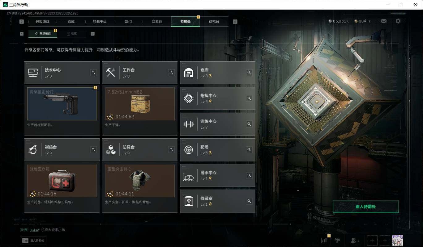 SJZQM4174029三角洲行动账号详情图13 SJZQM4174029三角洲行动账号详情图13