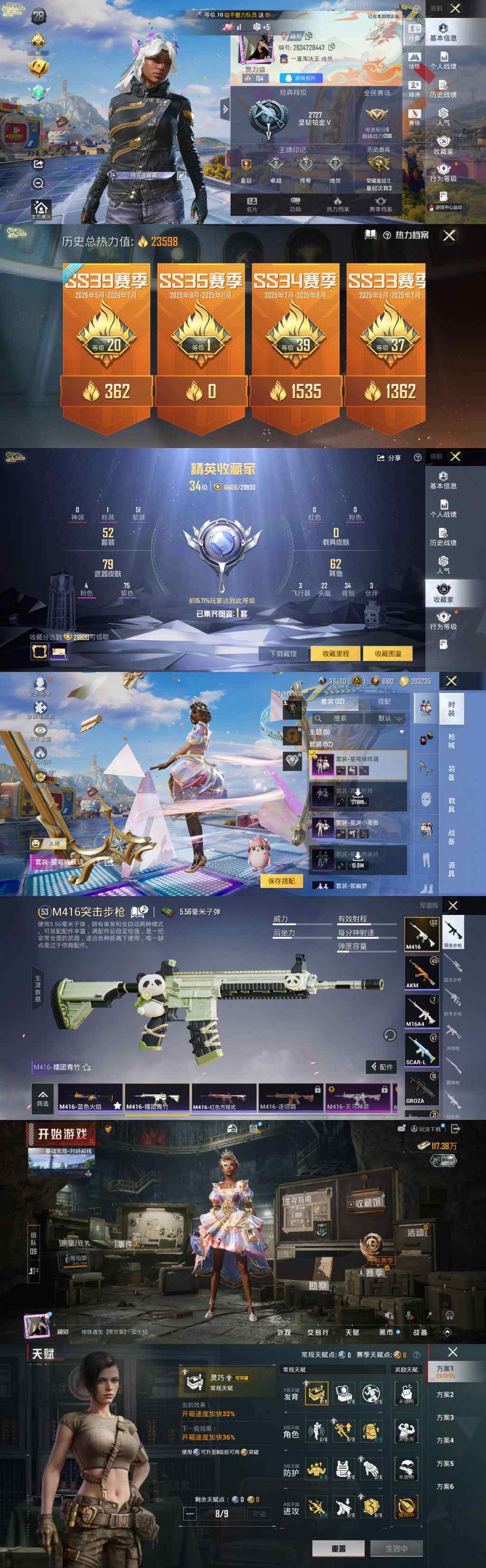 HPLX4295935和平精英账号详情图6