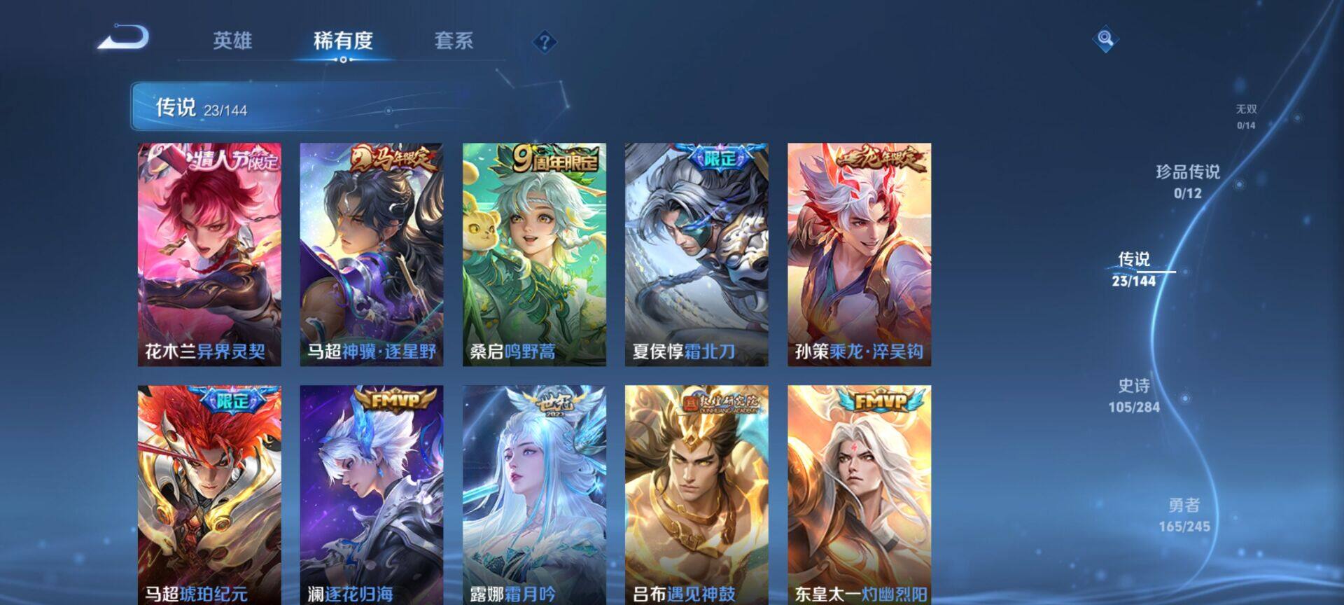 WZQM4443550王者荣耀账号详情图6 WZQM4443550王者荣耀账号详情图6