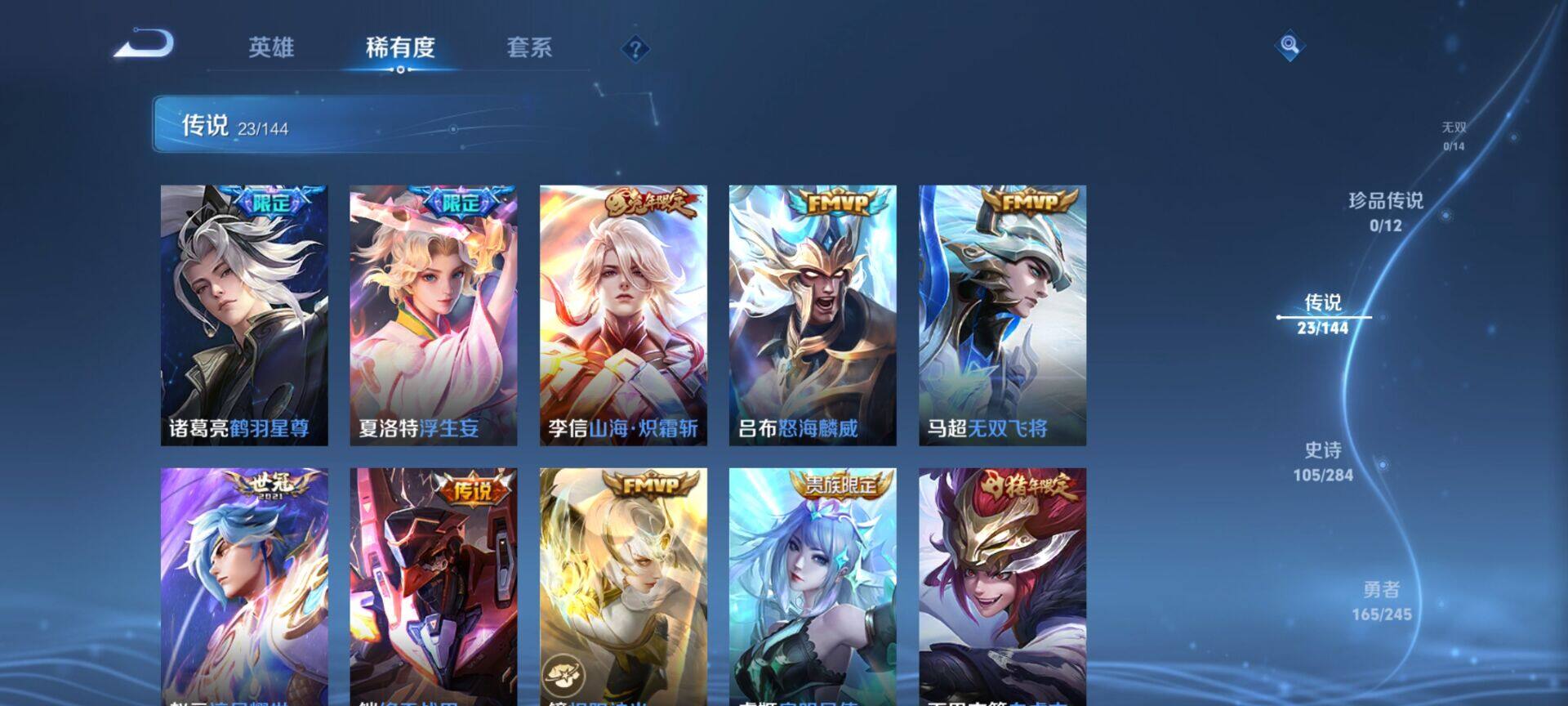 WZQM4443550王者荣耀账号详情图7 WZQM4443550王者荣耀账号详情图7