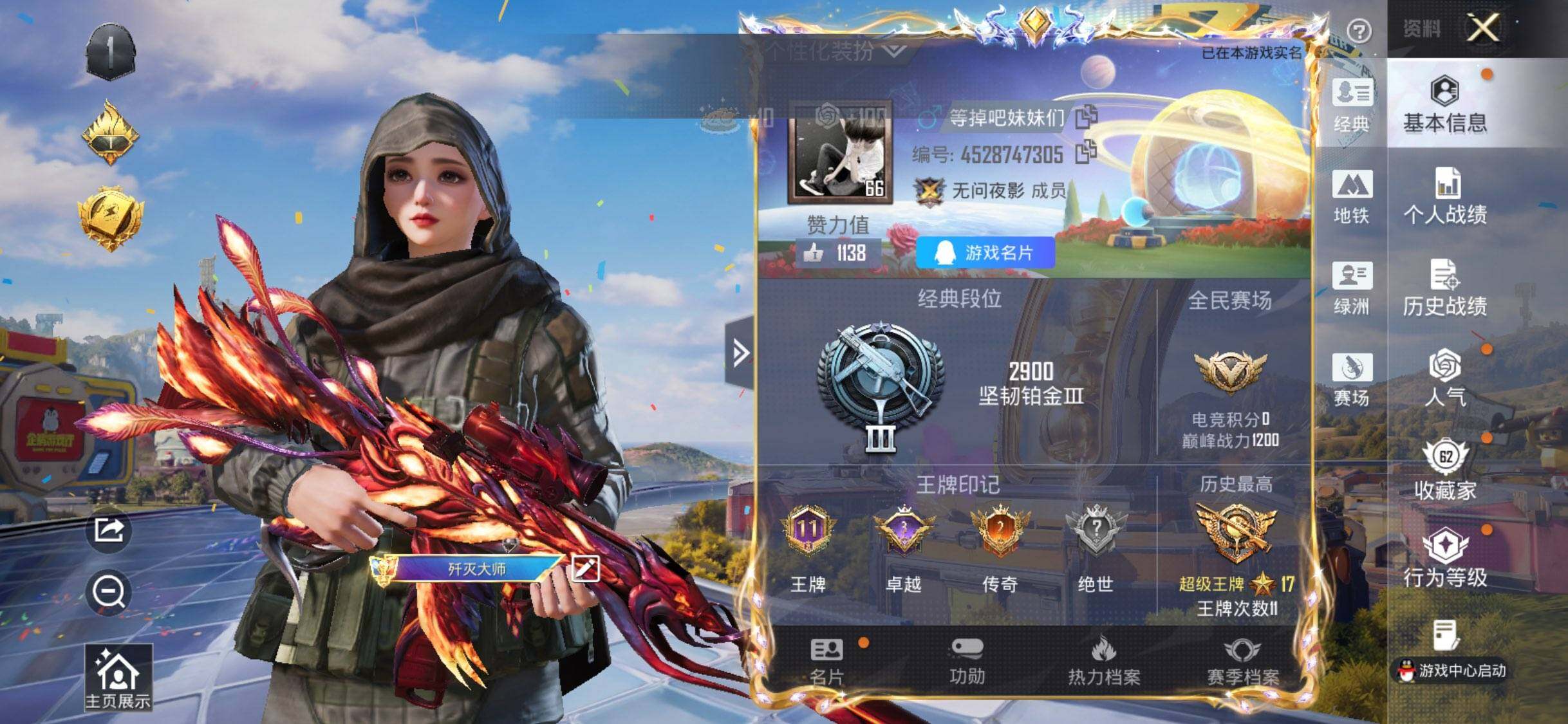 HPQM4265109和平精英账号详情图14