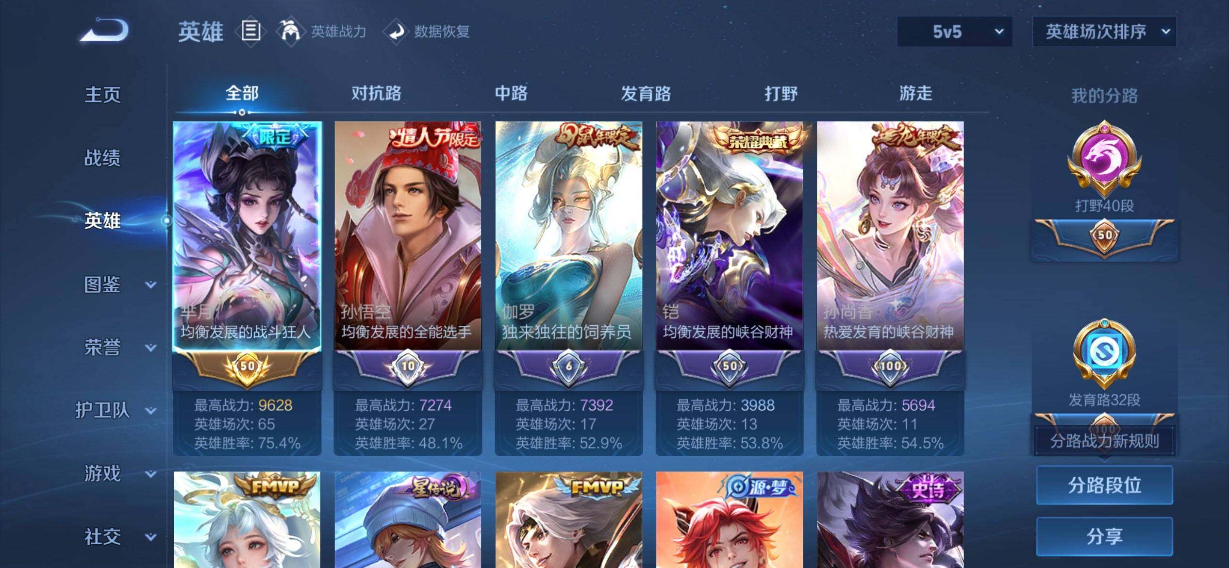 WZQM4445198王者荣耀账号详情图4 WZQM4445198王者荣耀账号详情图4