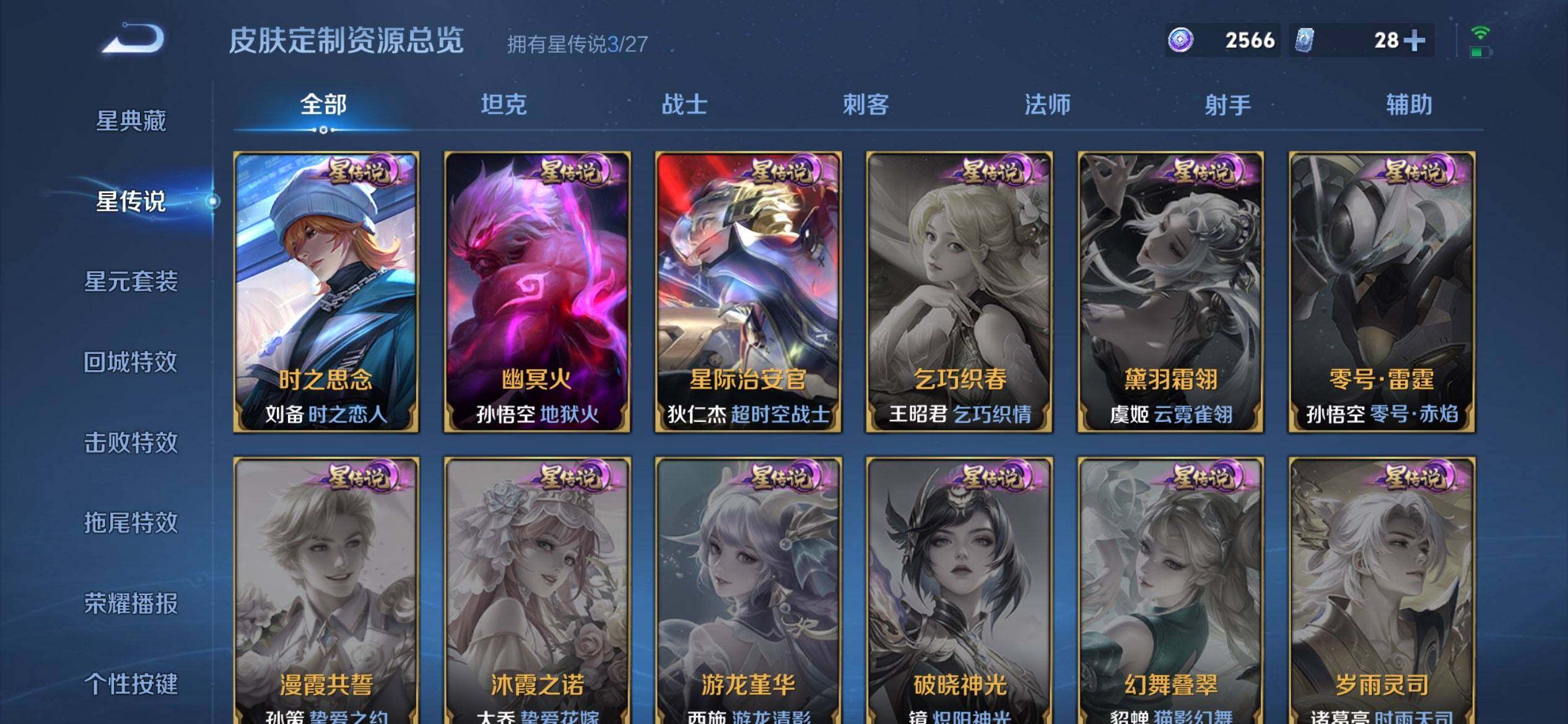 WZQM4445198王者荣耀账号详情图9 WZQM4445198王者荣耀账号详情图9