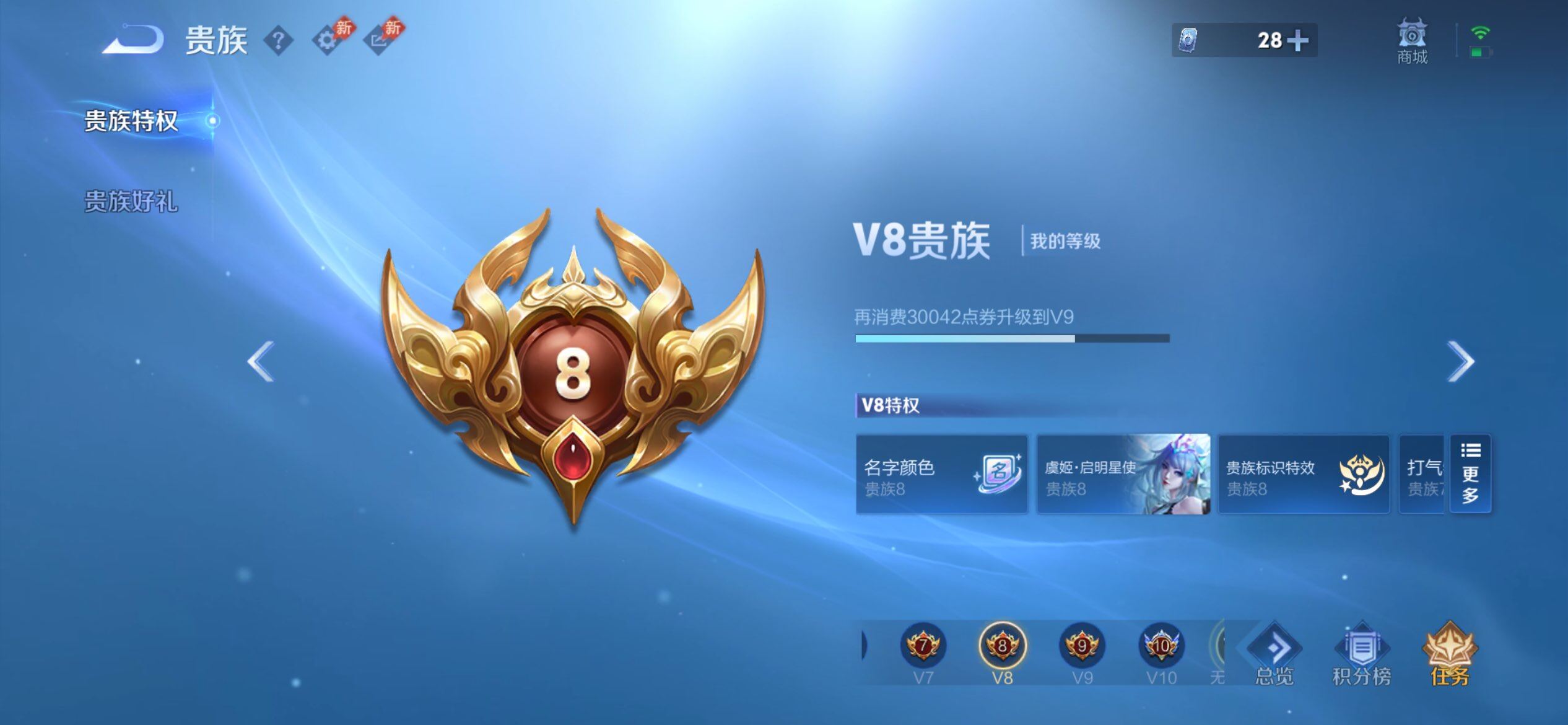 WZQM4445198王者荣耀账号详情图10 WZQM4445198王者荣耀账号详情图10