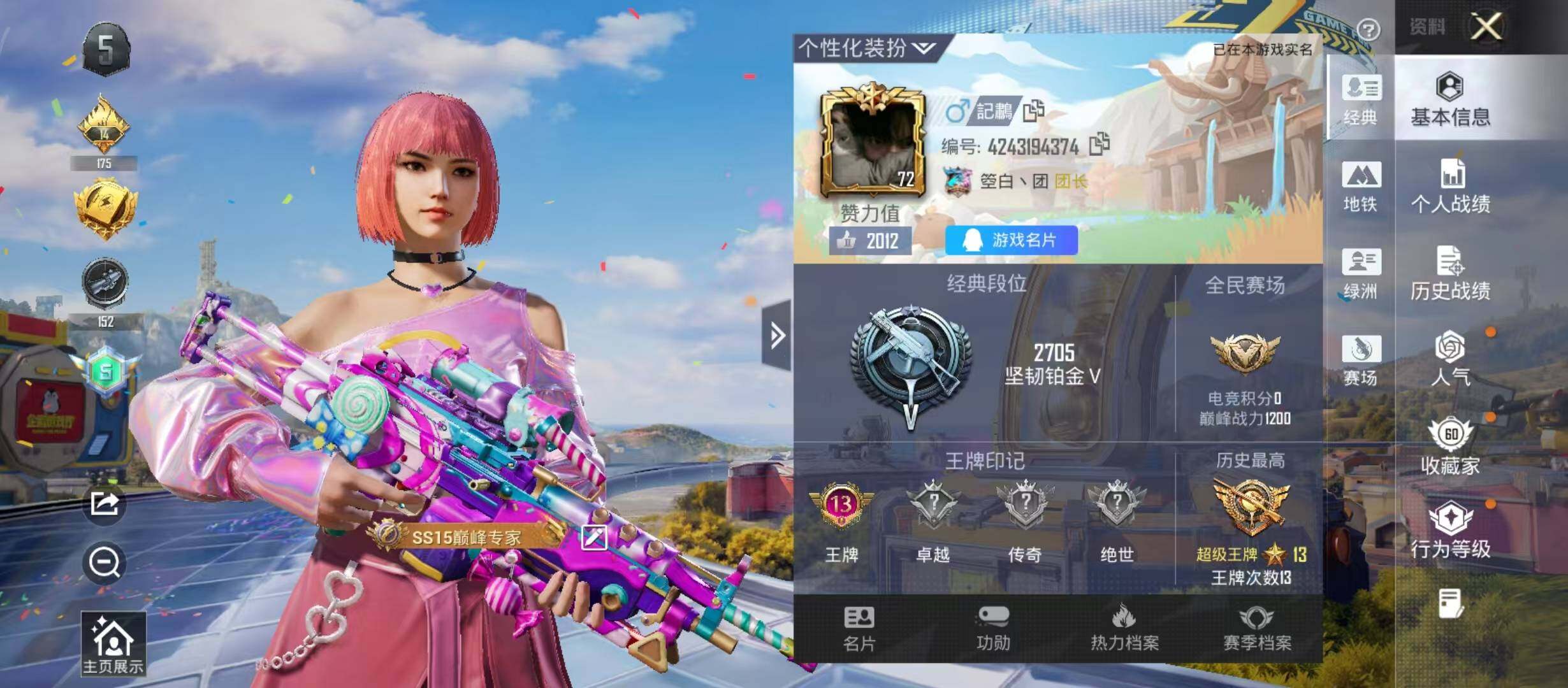 HPQM4265137和平精英账号详情图7