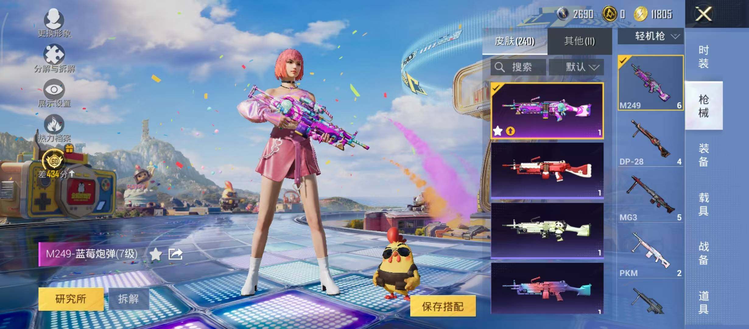 HPQM4265137和平精英账号详情图13