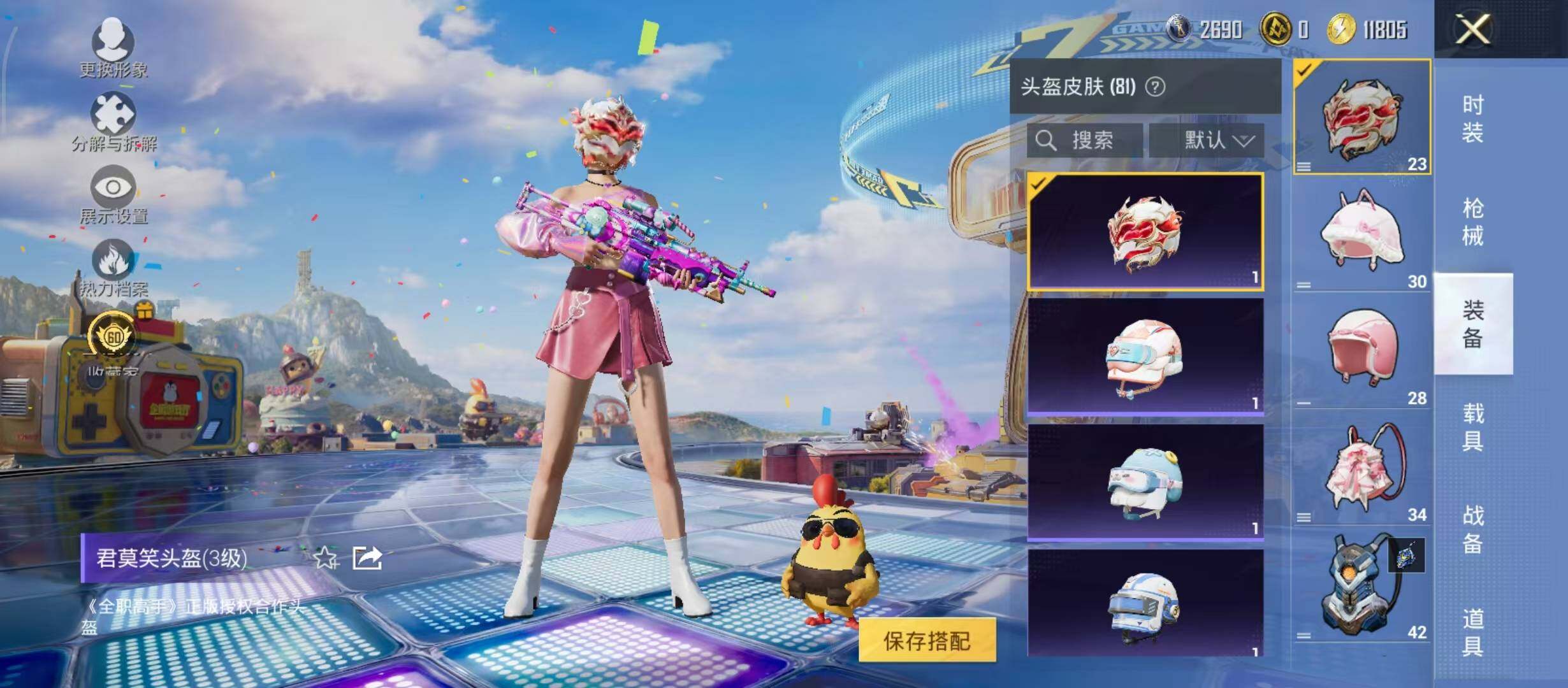 HPQM4265137和平精英账号详情图14