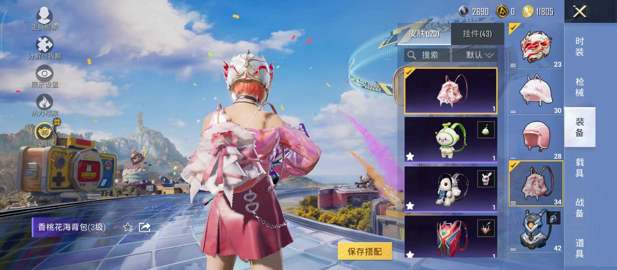 HPQM4265137和平精英账号详情图15