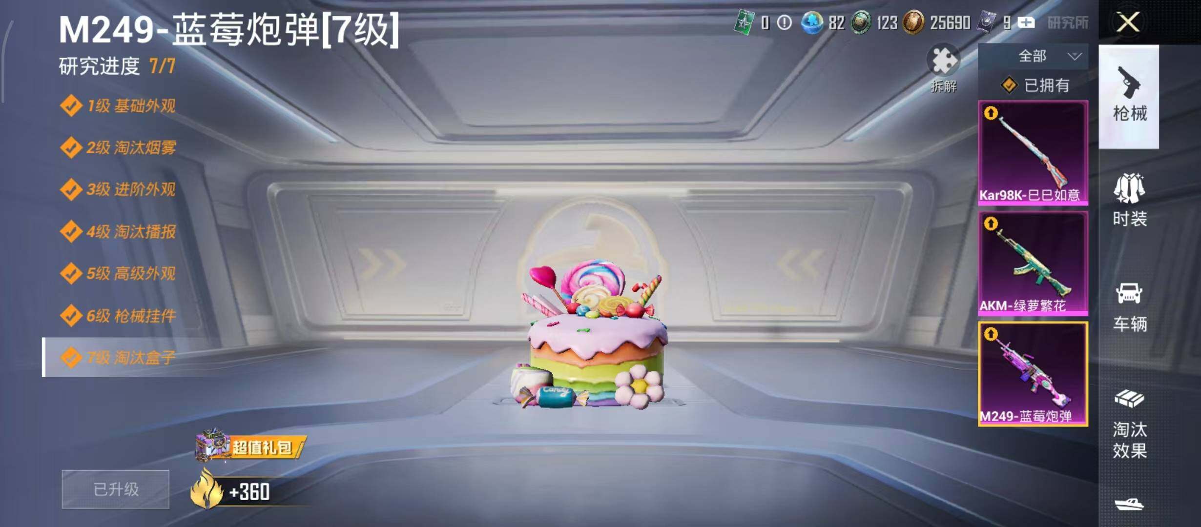 HPQM4265137和平精英账号详情图17