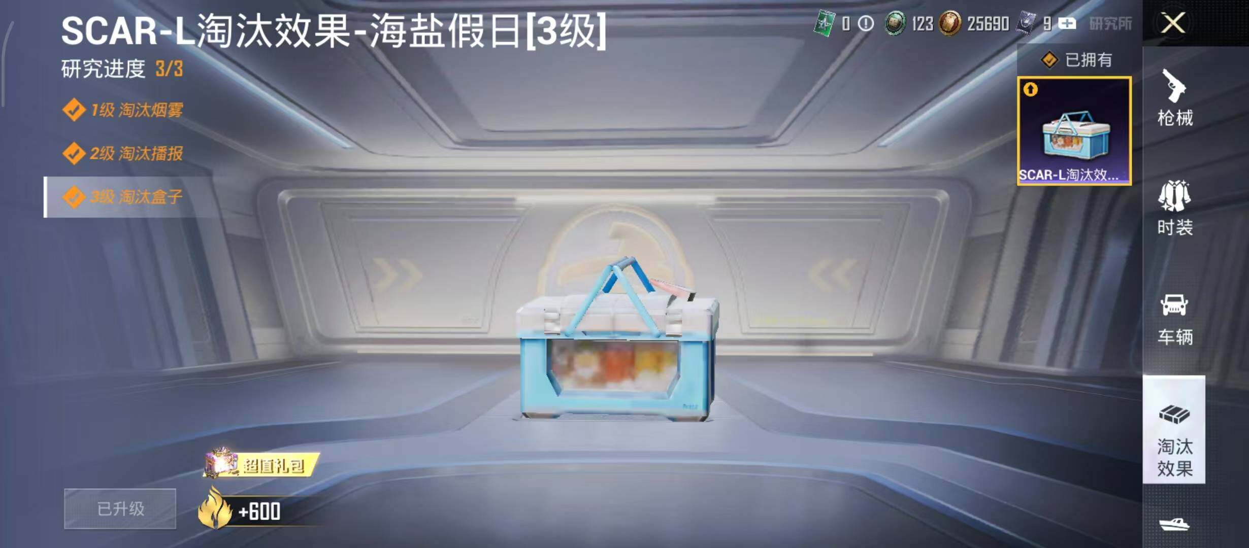 HPQM4265137和平精英账号详情图18