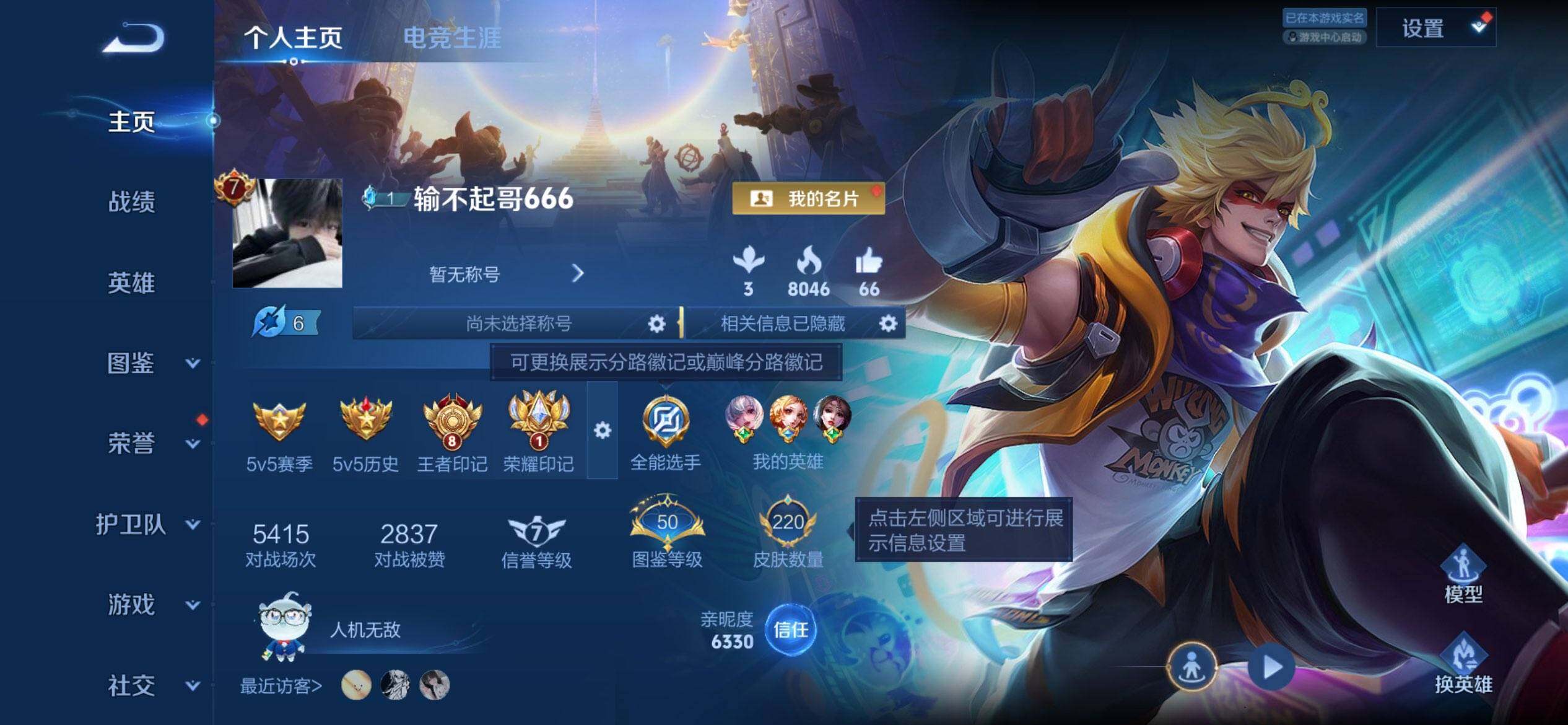 WZQM4443686王者荣耀账号详情图3