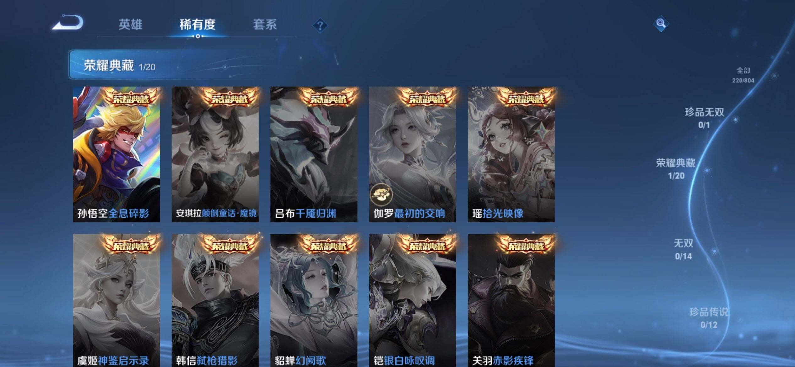 WZQM4443686王者荣耀账号详情图6