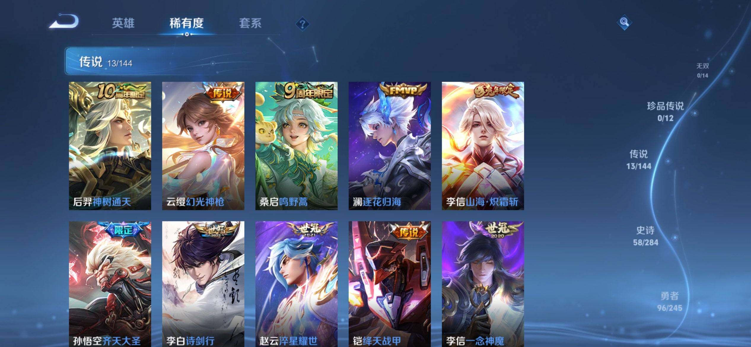 WZQM4443686王者荣耀账号详情图7