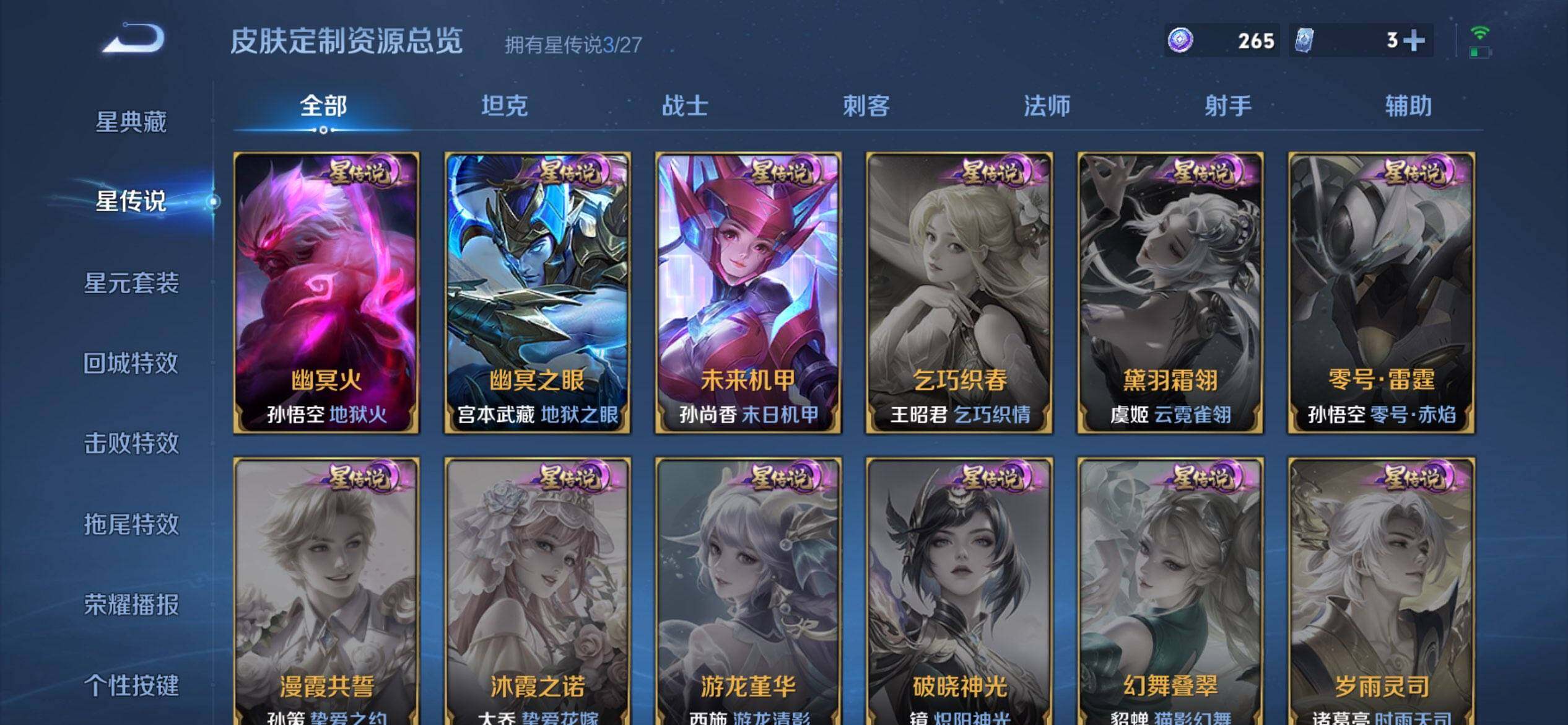 WZQM4443686王者荣耀账号详情图8