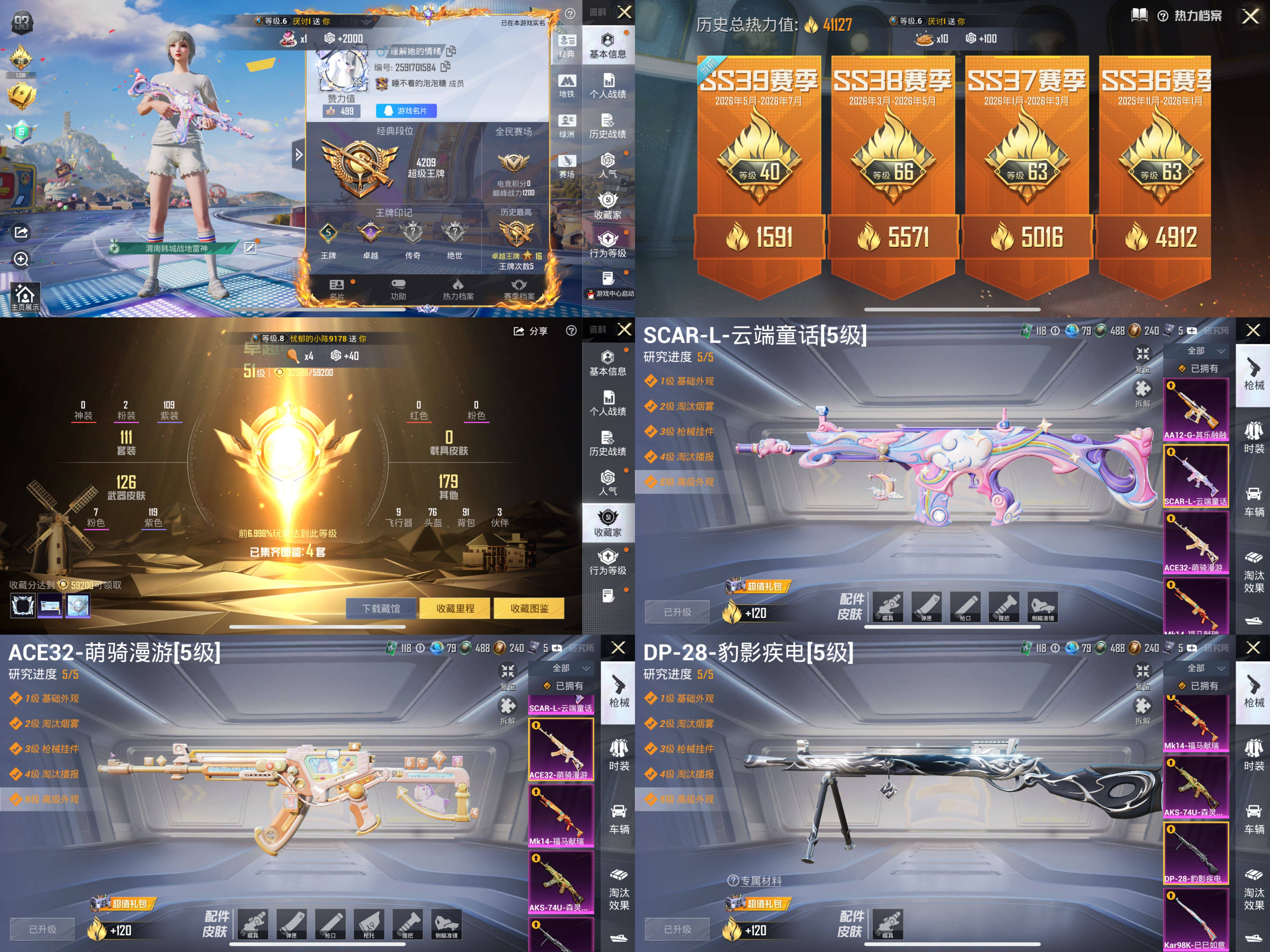 HPLX4265295和平精英账号详情图3
