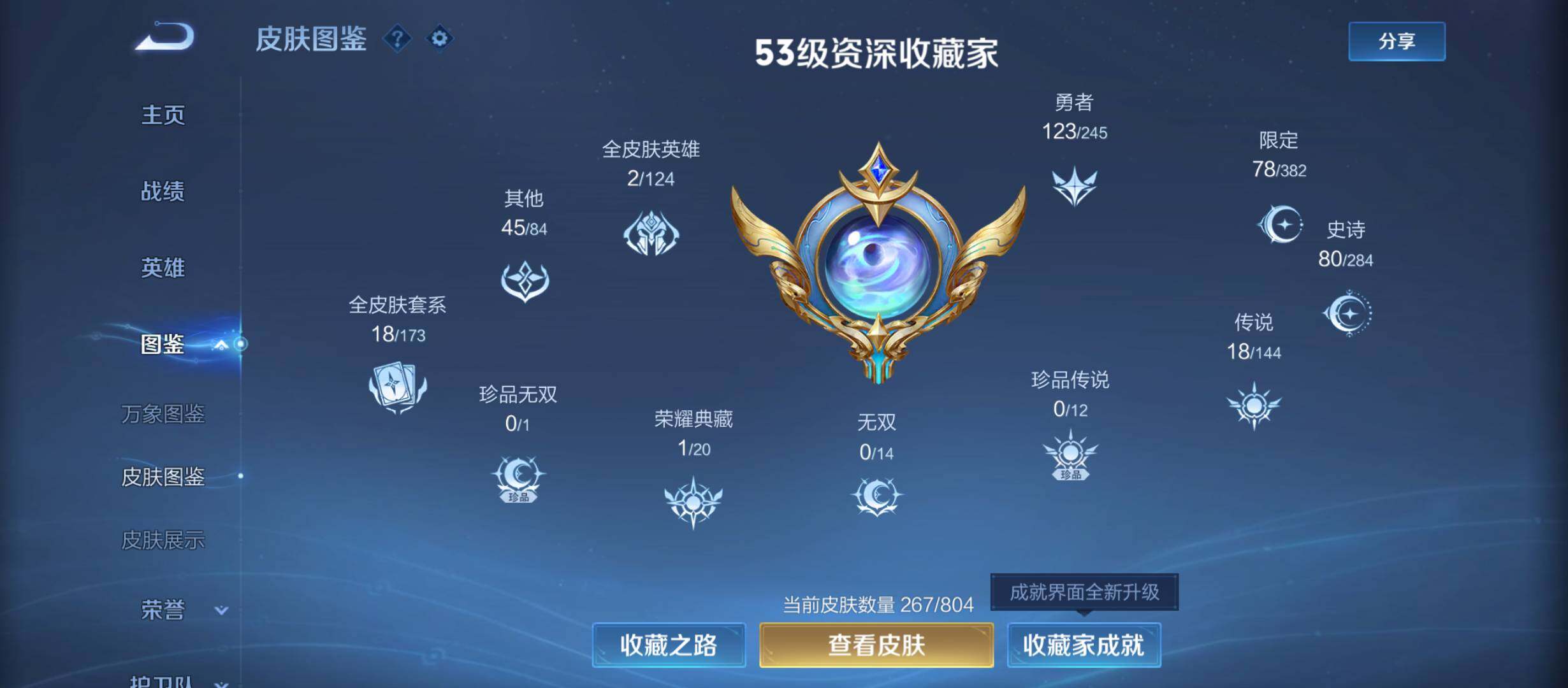 WZQM4449614王者荣耀账号详情图4 WZQM4449614王者荣耀账号详情图4