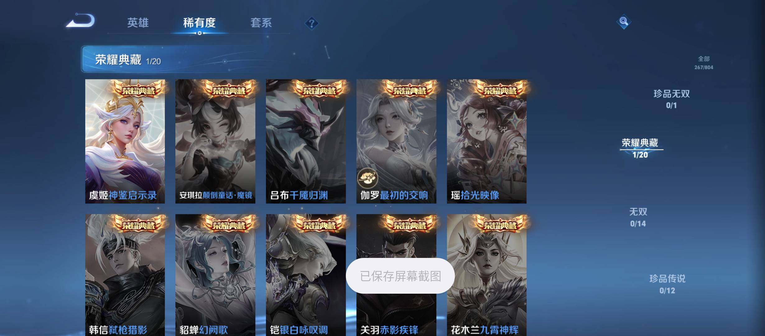 WZQM4449614王者荣耀账号详情图5 WZQM4449614王者荣耀账号详情图5