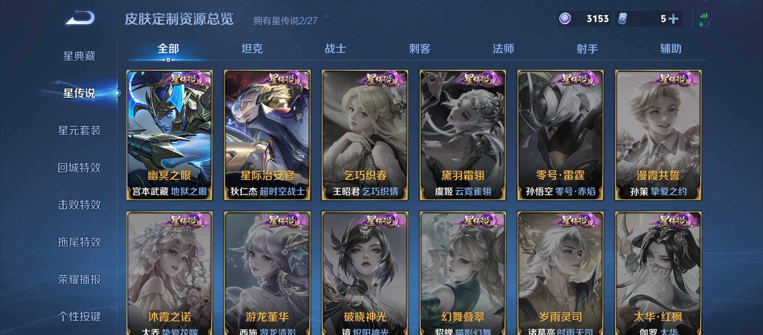 WZQM4449614王者荣耀账号详情图8 WZQM4449614王者荣耀账号详情图8