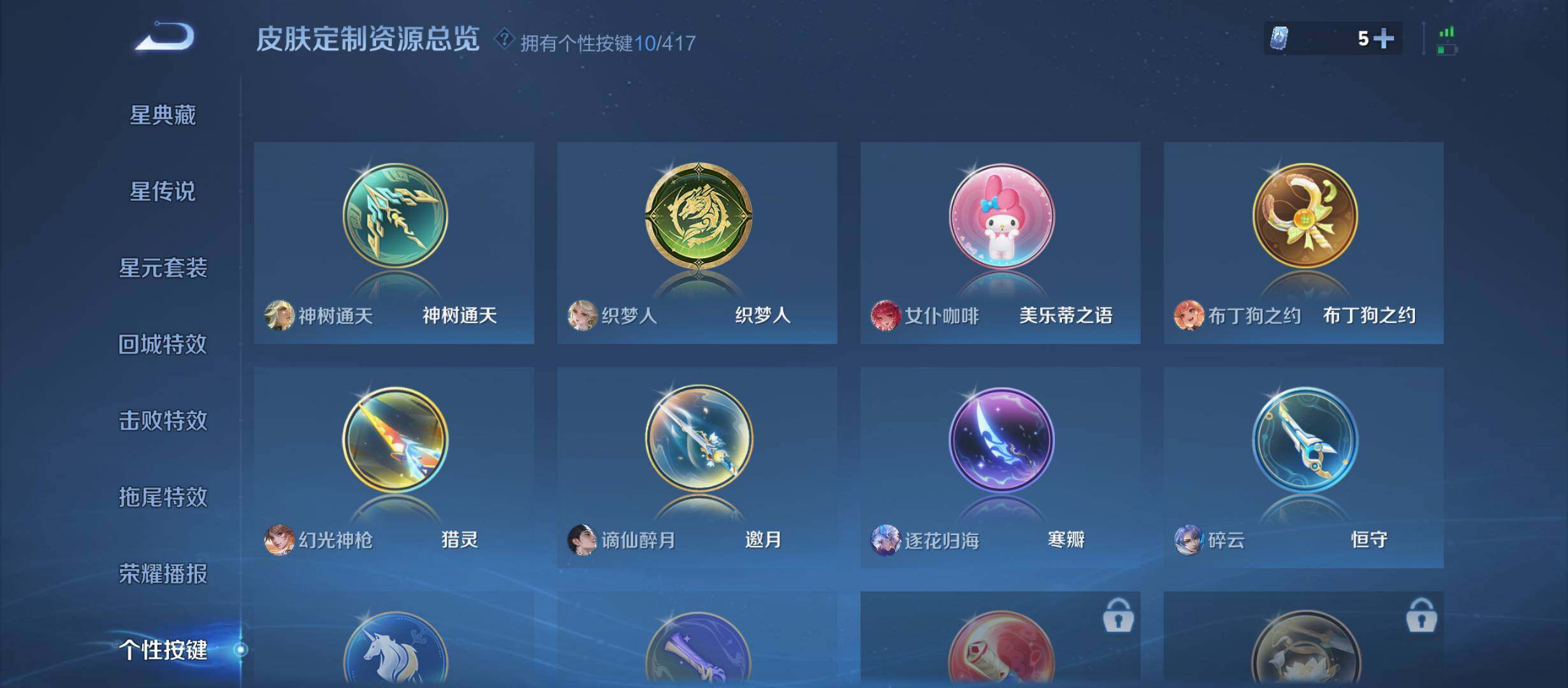 WZQM4449614王者荣耀账号详情图9 WZQM4449614王者荣耀账号详情图9