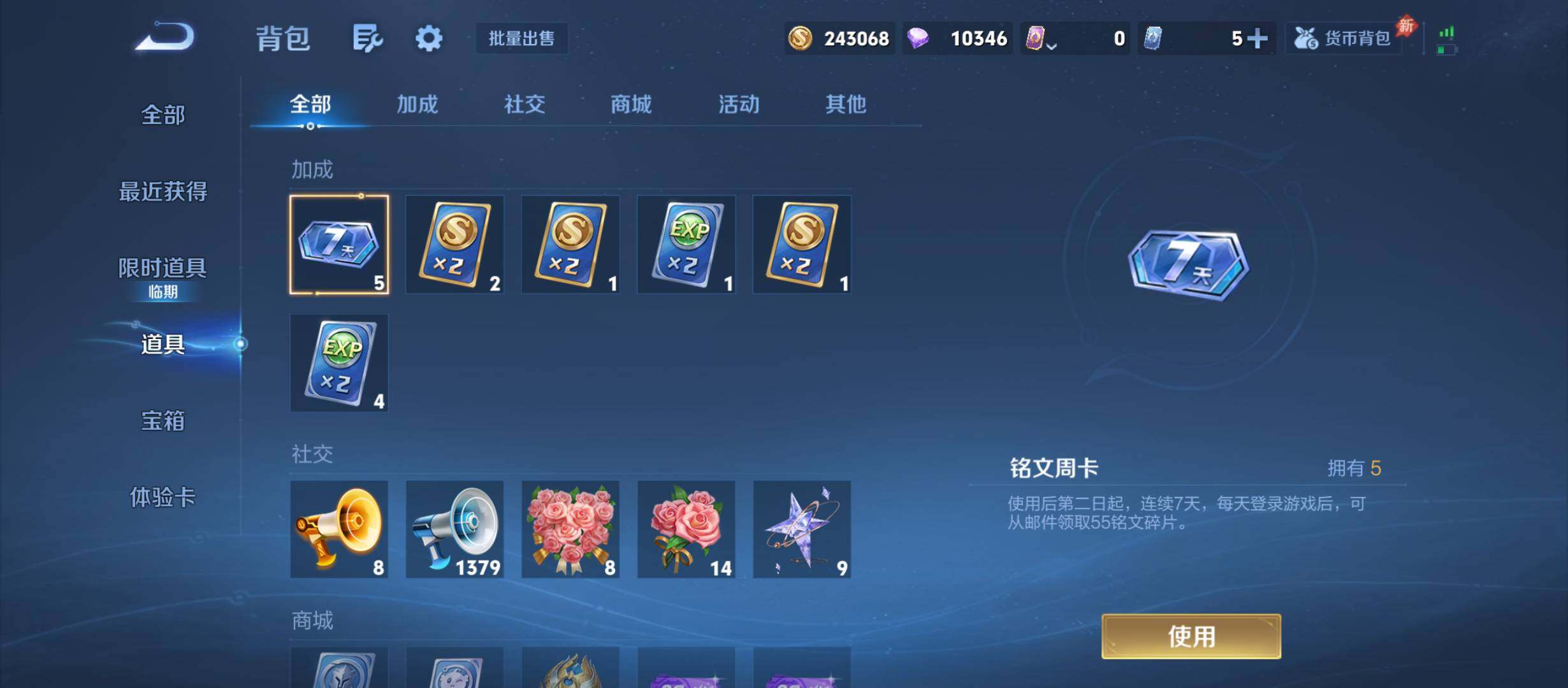 WZQM4449614王者荣耀账号详情图10 WZQM4449614王者荣耀账号详情图10