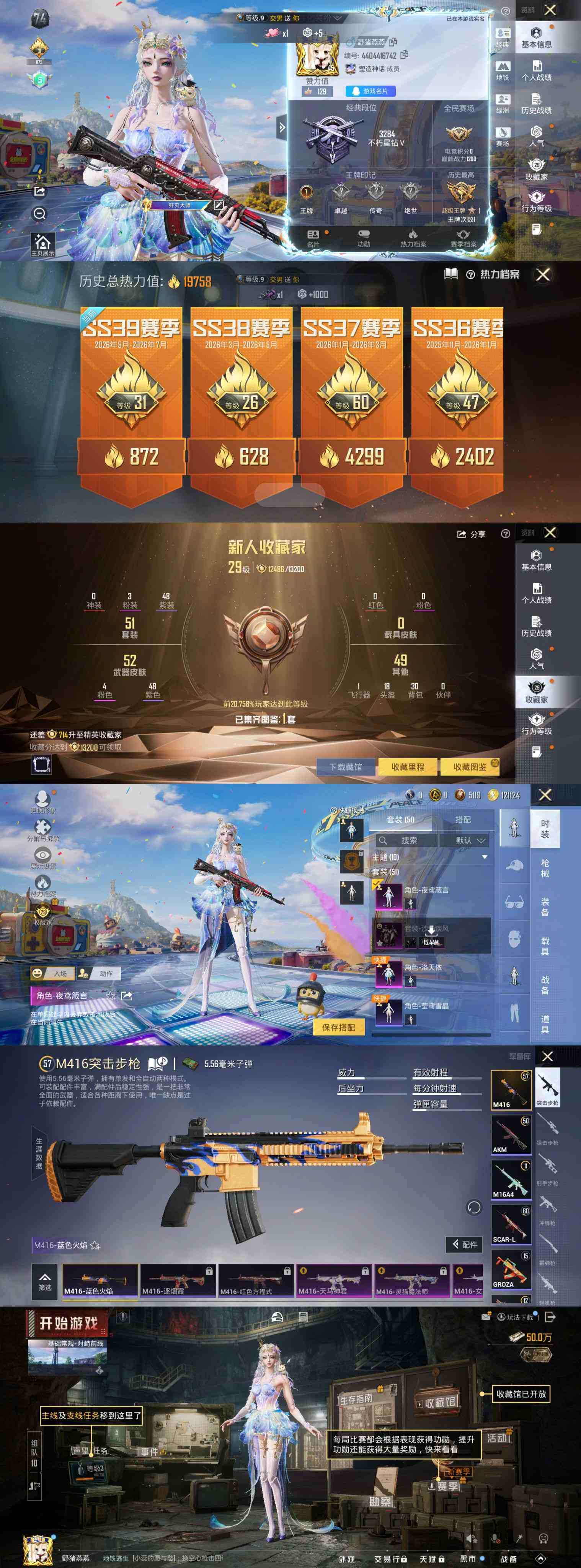 HPLX4296022和平精英账号详情图5