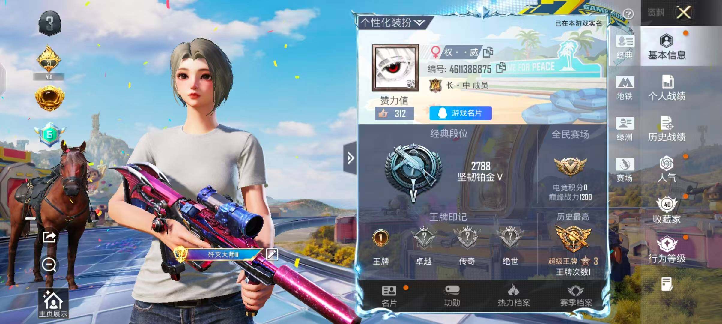 HPQM4266783和平精英账号详情图5