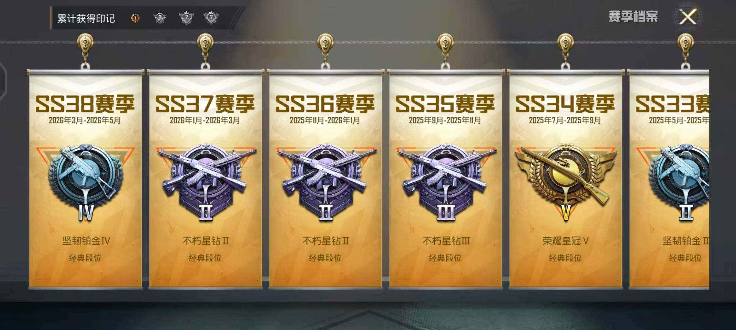 HPQM4266783和平精英账号详情图8