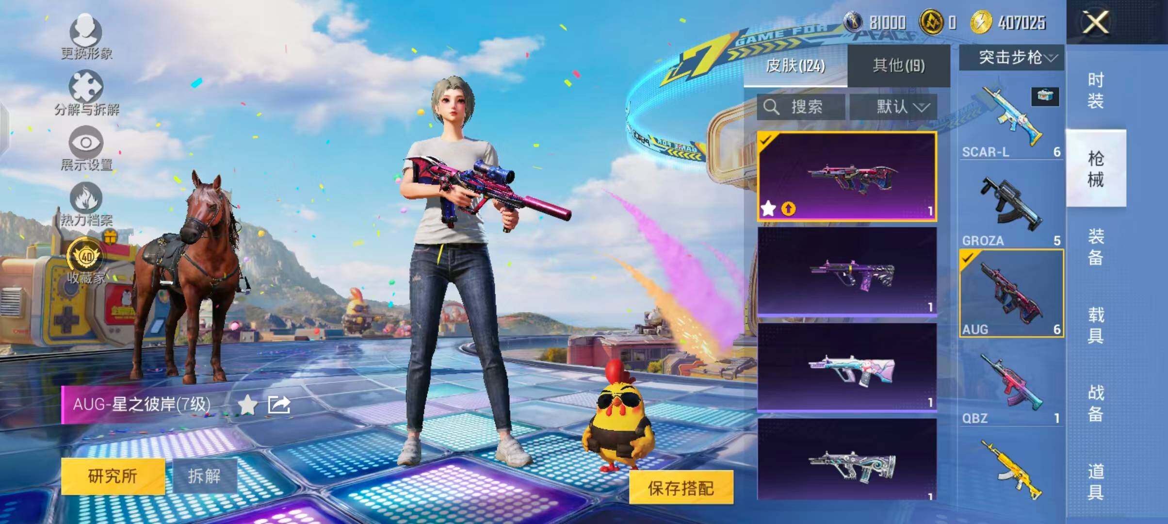 HPQM4266783和平精英账号详情图11